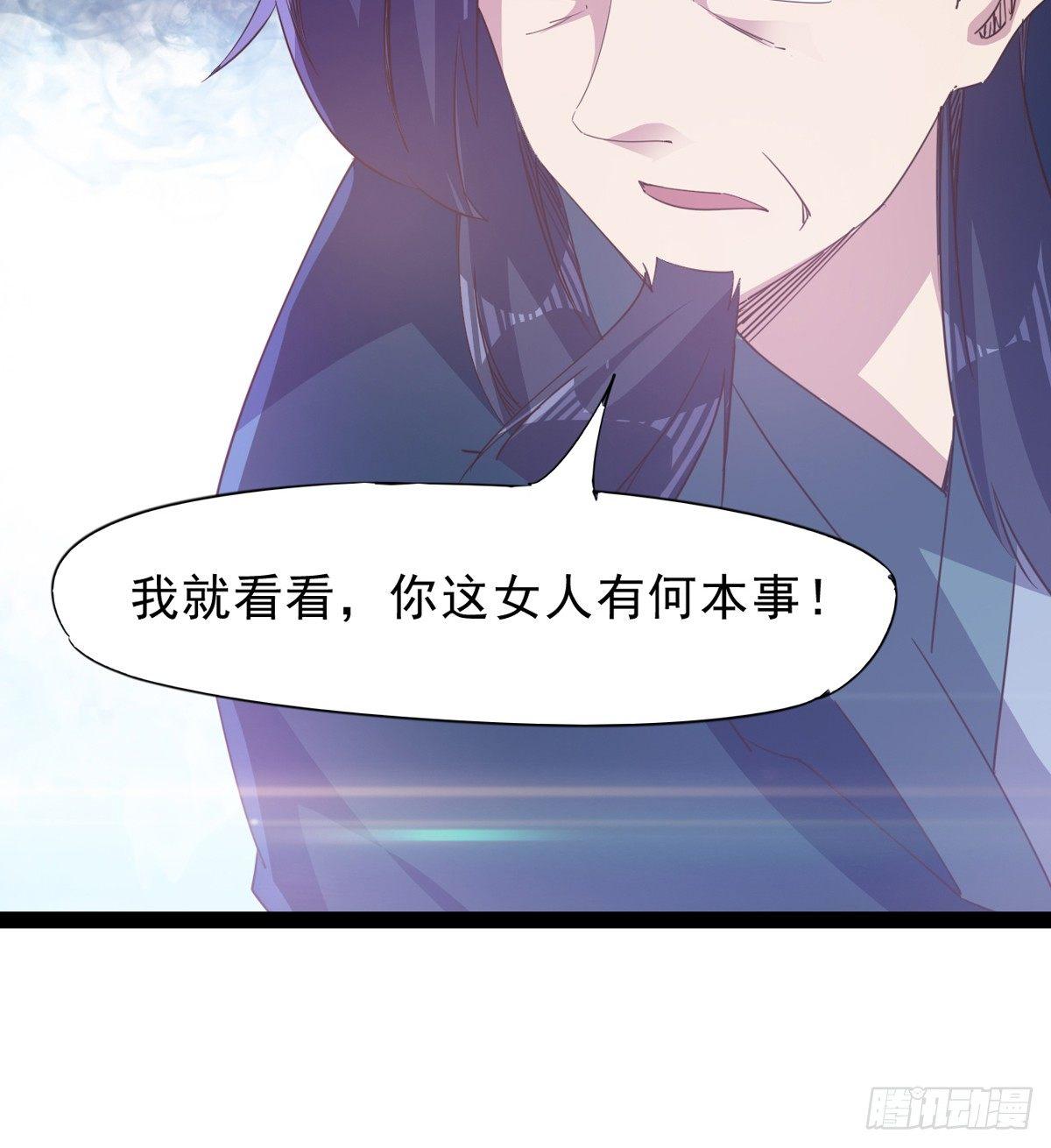 妖娆仙师(1/3)-第35话
