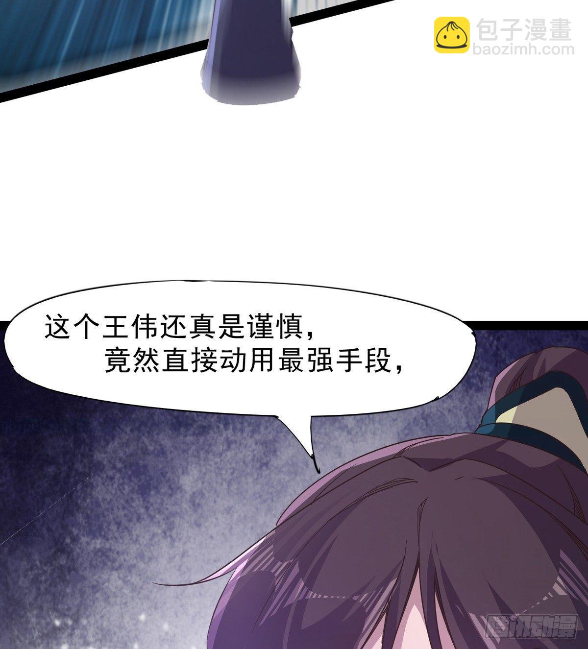 妖娆仙师(1/3)-第35话