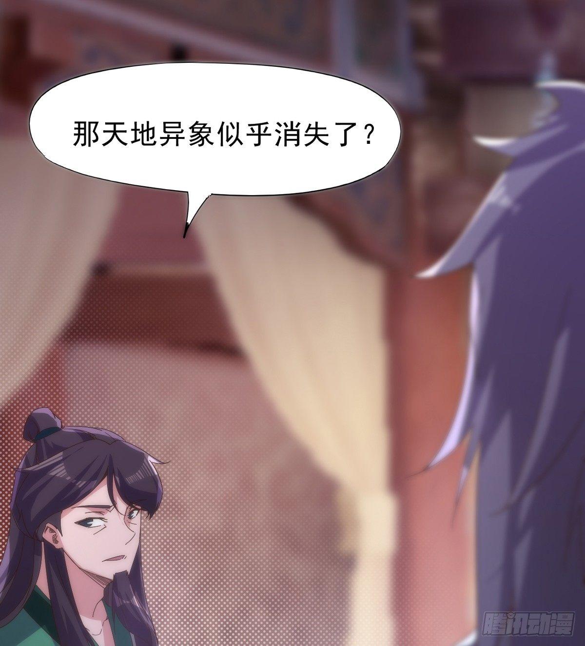 妖娆仙师(1/3)-第35话