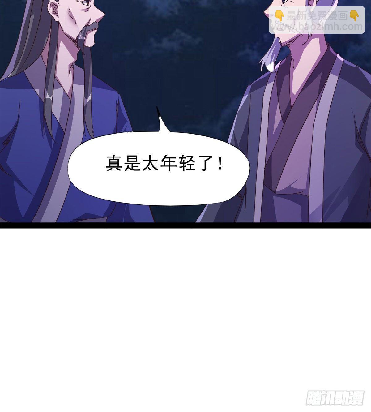 大战兽王(1/3)-第37话