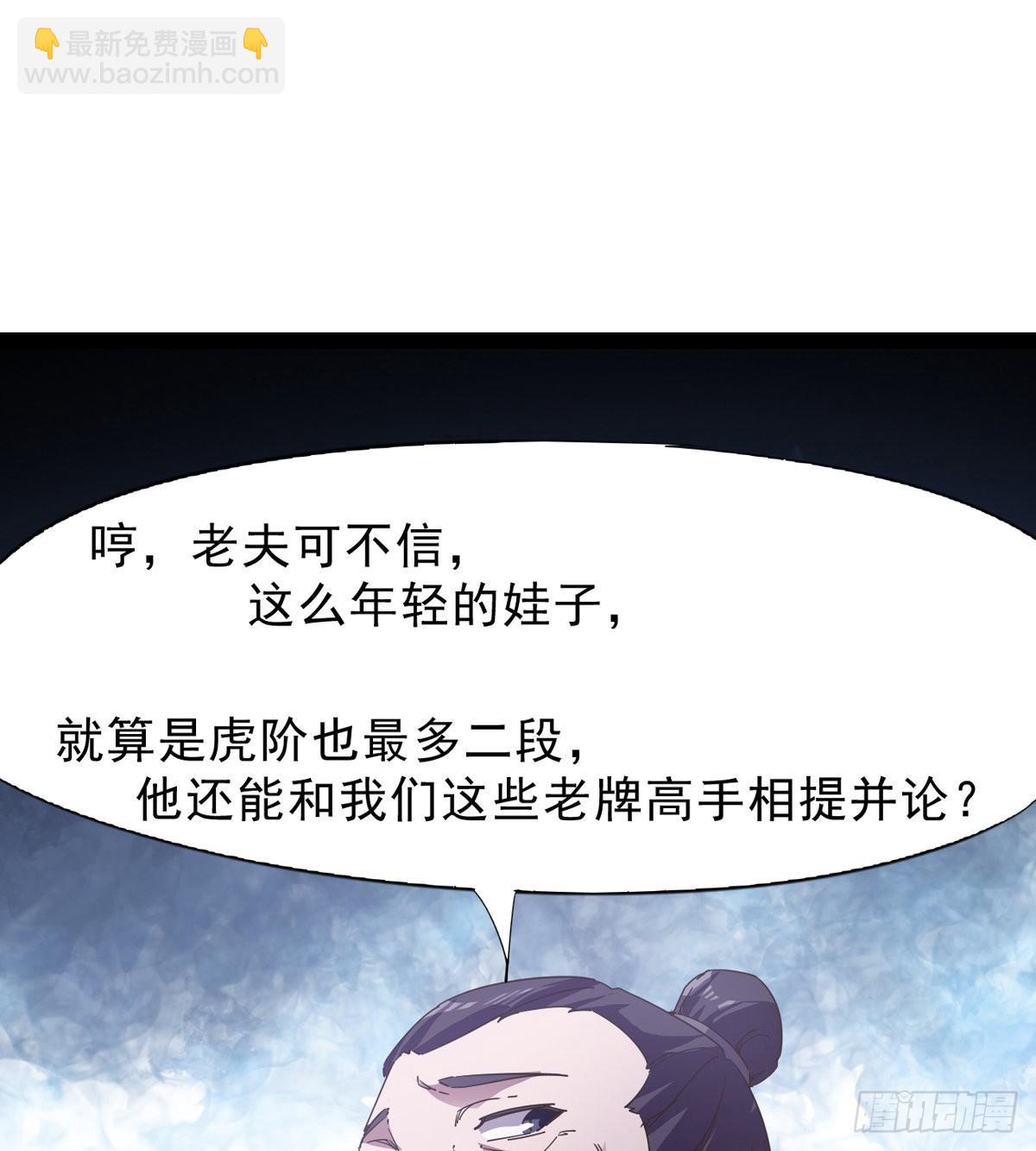 大战兽王(1/3)-第37话