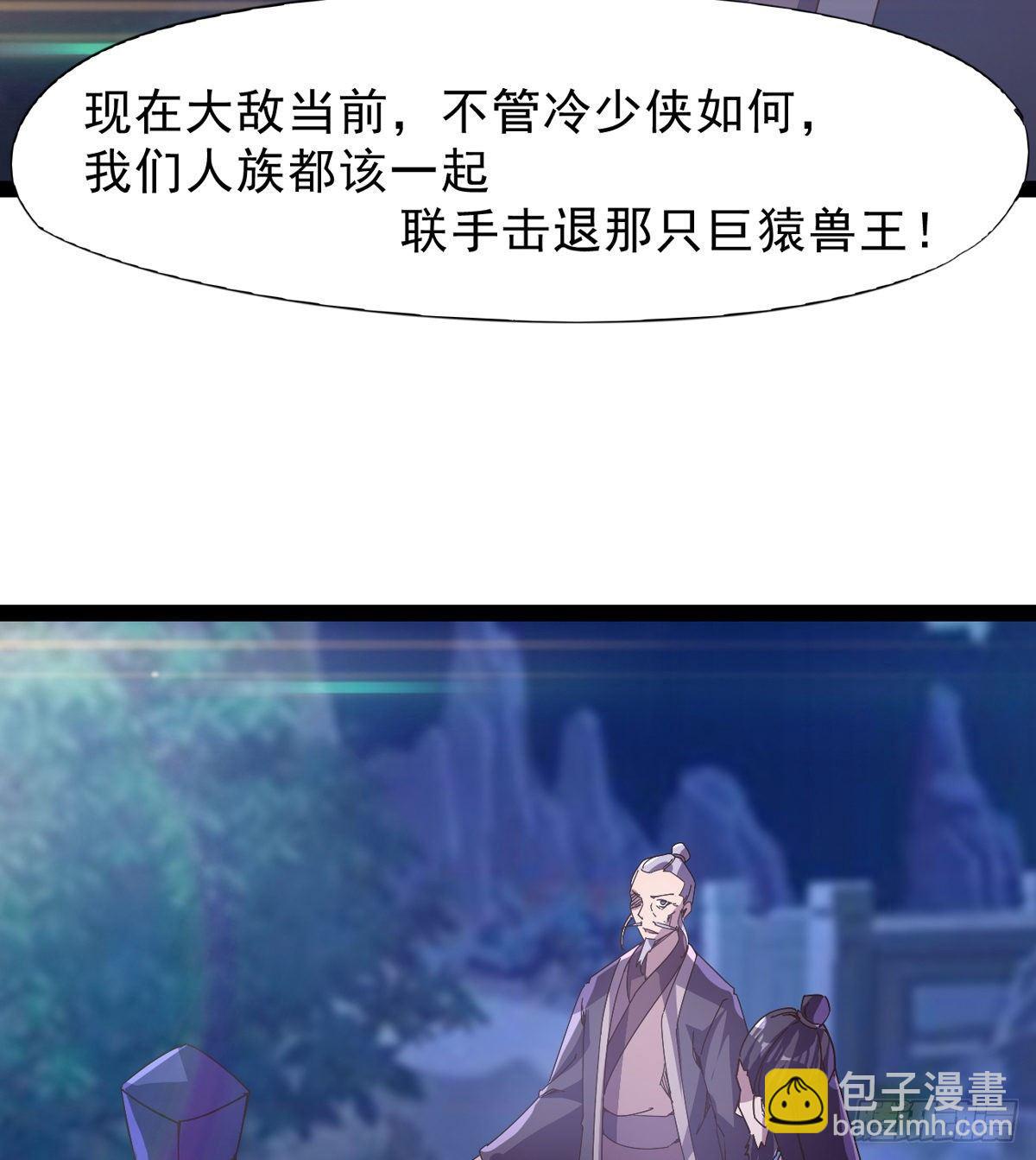 大战兽王(1/3)-第37话