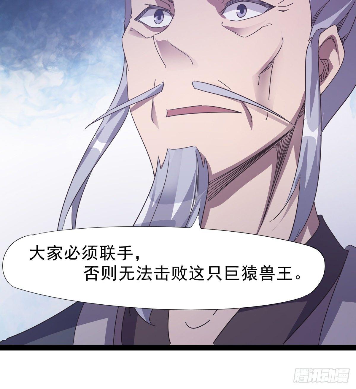 大战兽王(1/3)-第37话