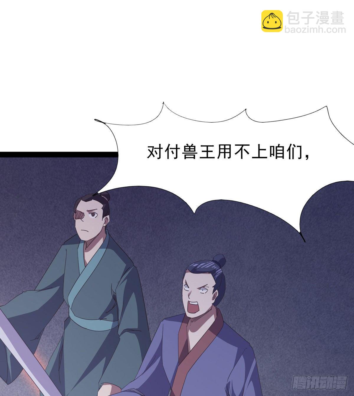 大战兽王(1/3)-第37话