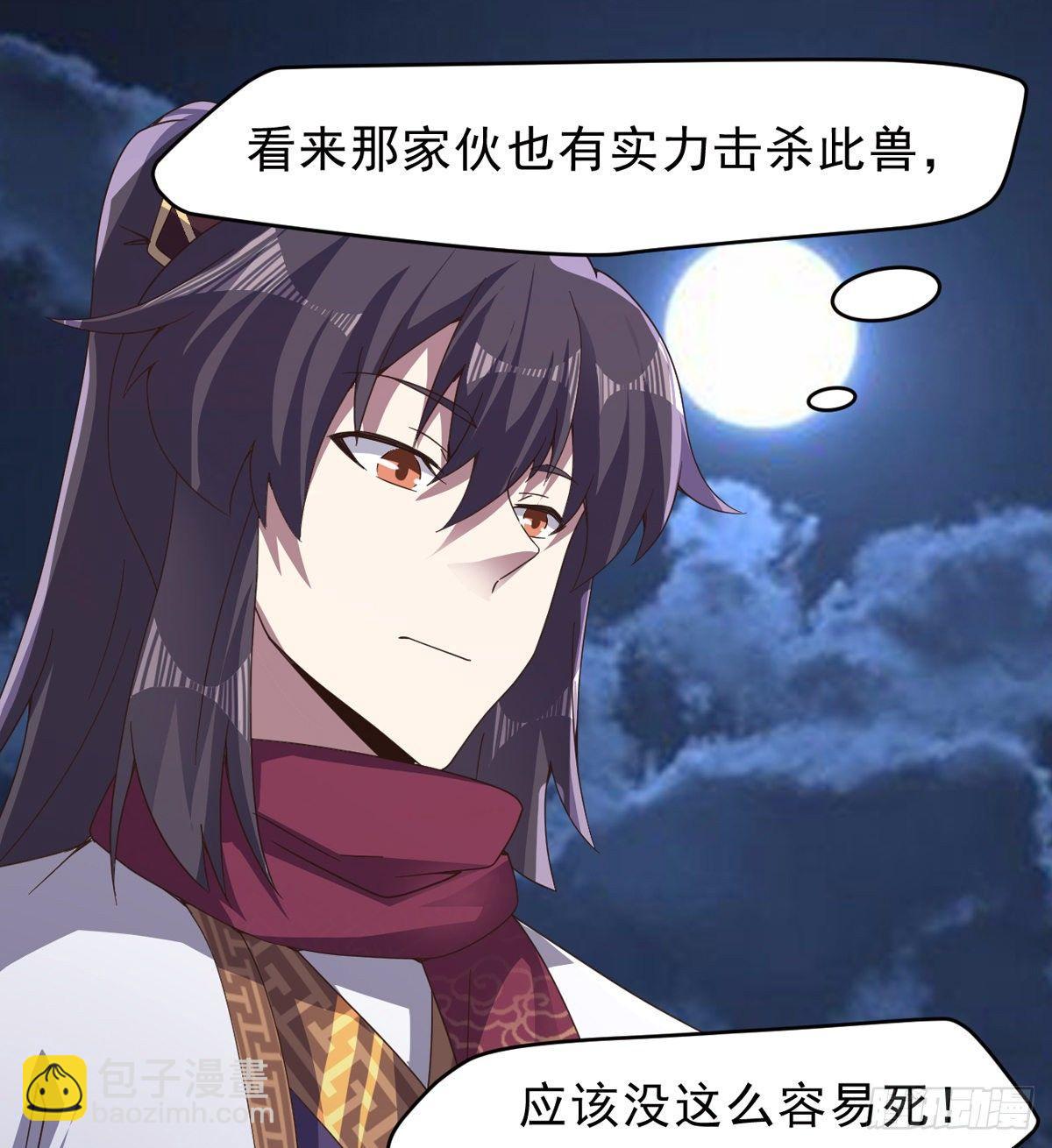 激烈混战！(1/3)-第39话