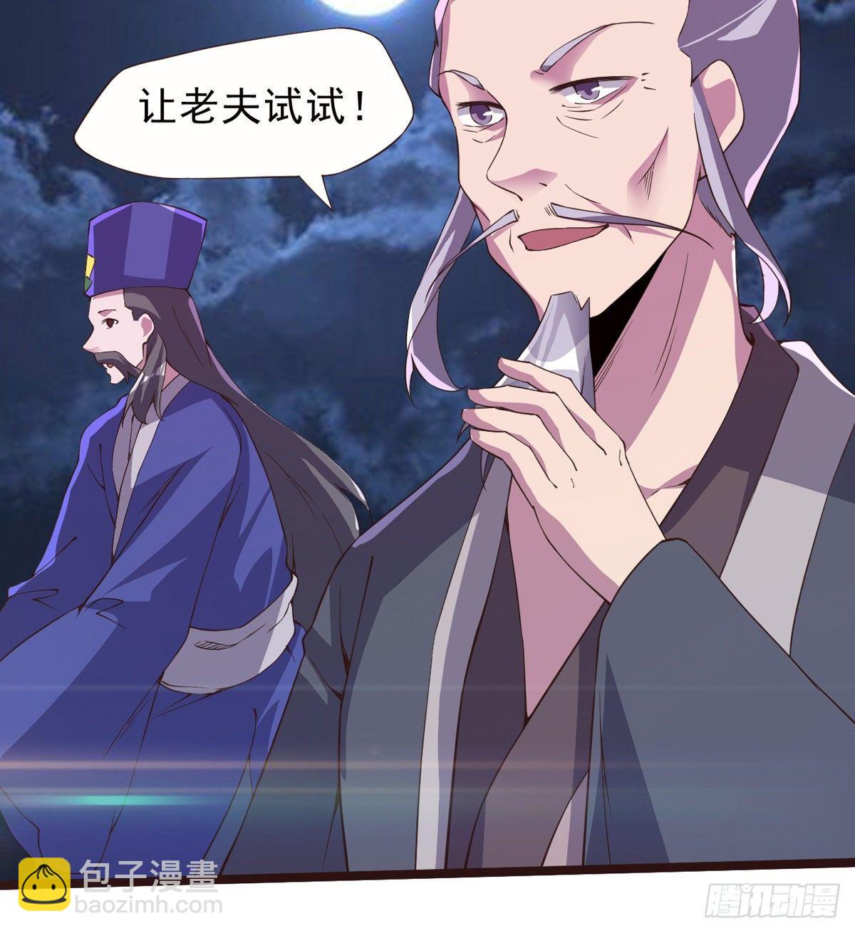 激烈混战！(1/3)-第39话