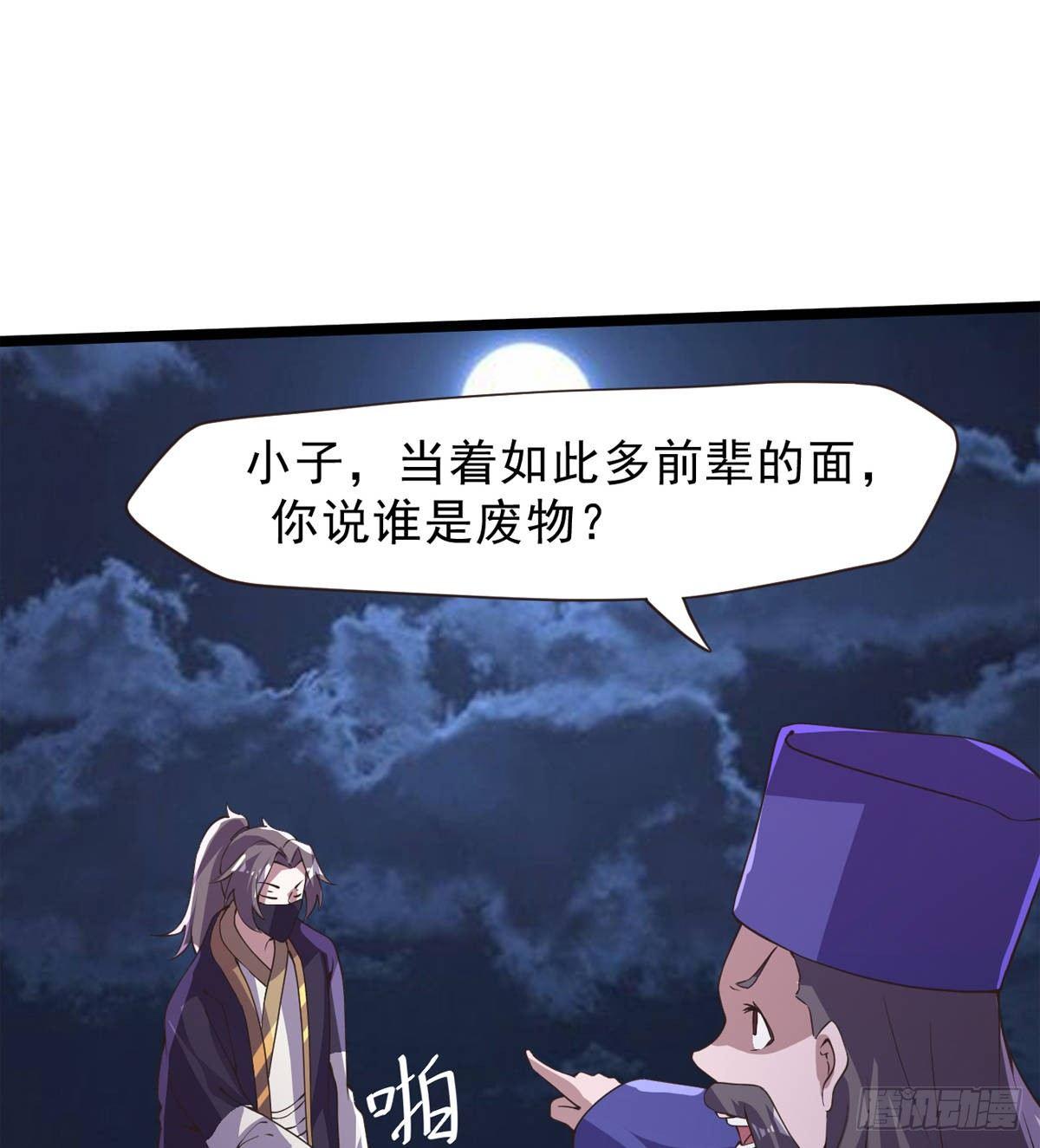激烈混战！(1/3)-第39话