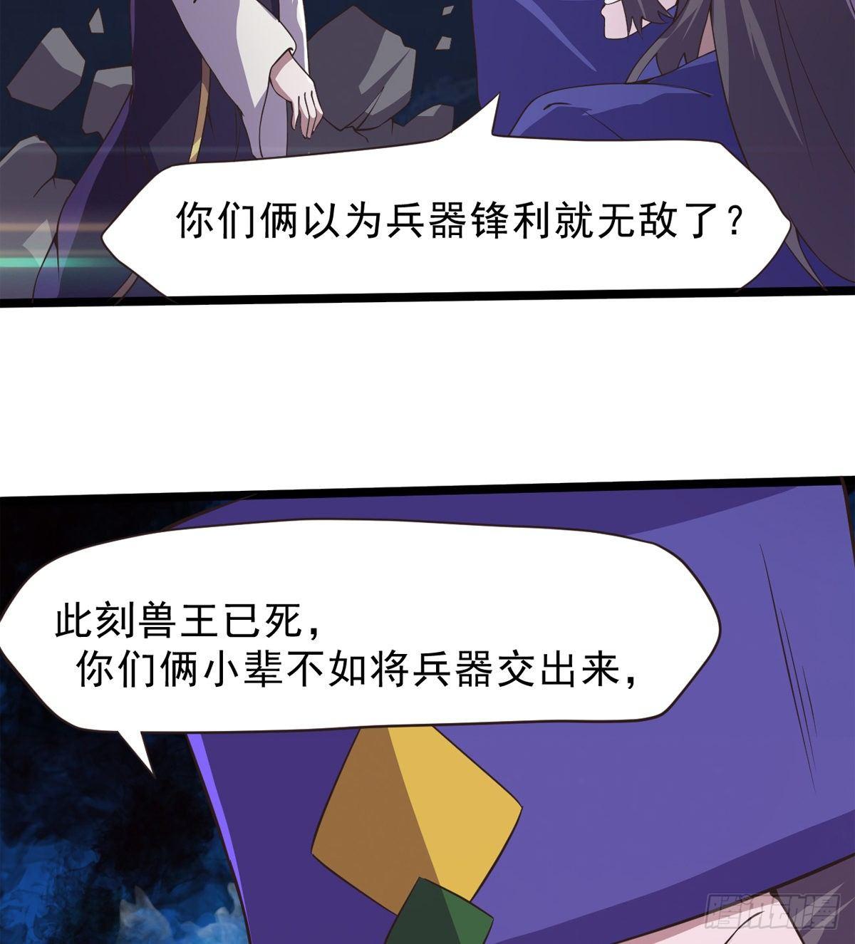 激烈混战！(1/3)-第39话