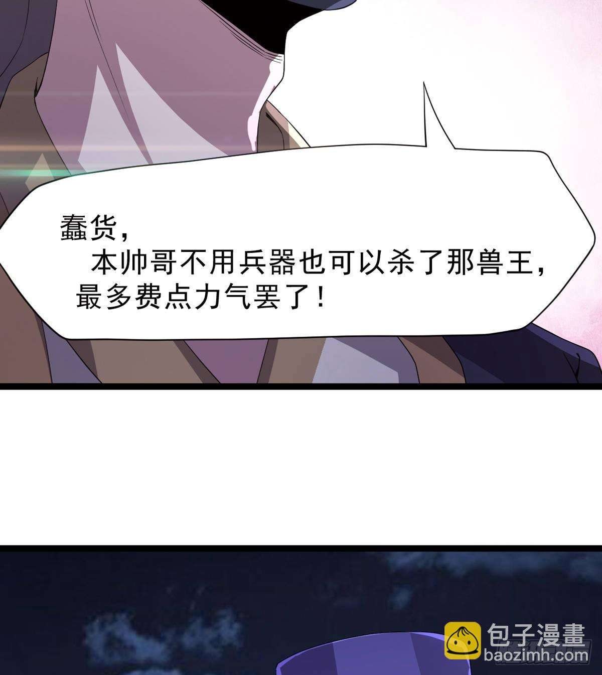 激烈混战！(1/3)-第39话