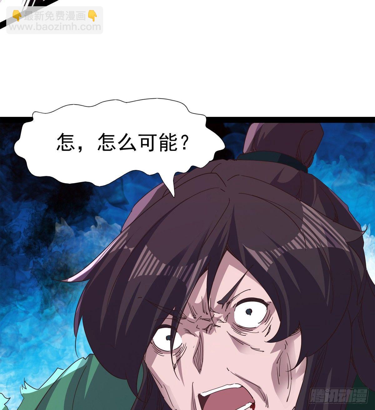 杀生剑法(1/2)-第41话