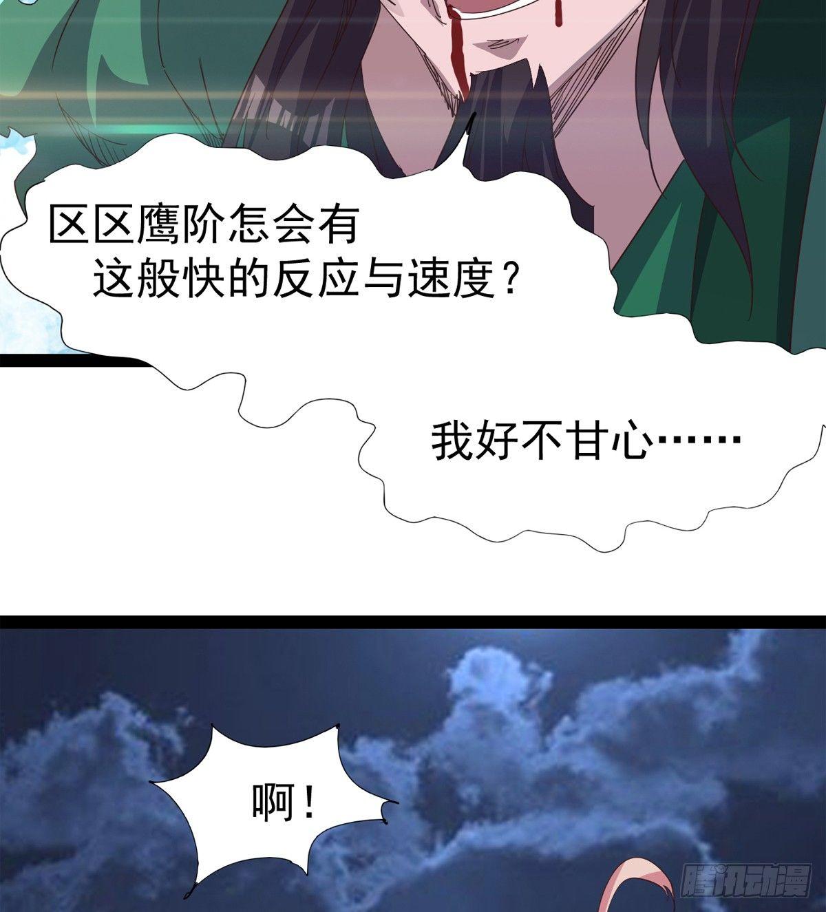杀生剑法(1/2)-第41话