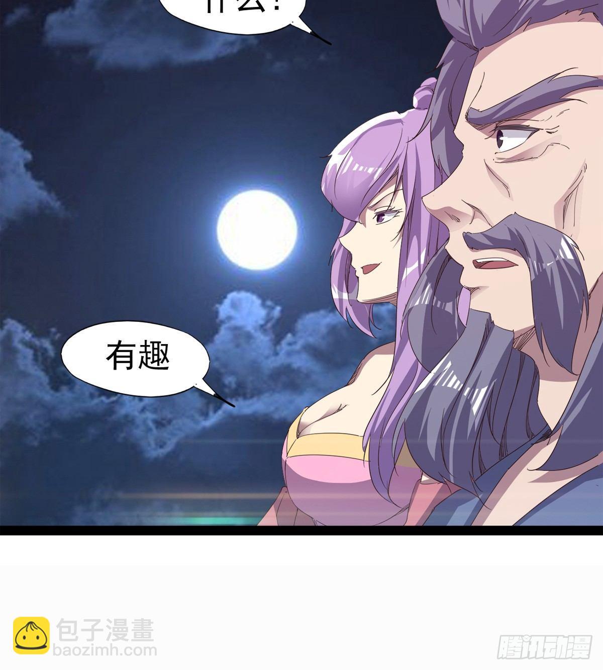 杀生剑法(1/2)-第41话
