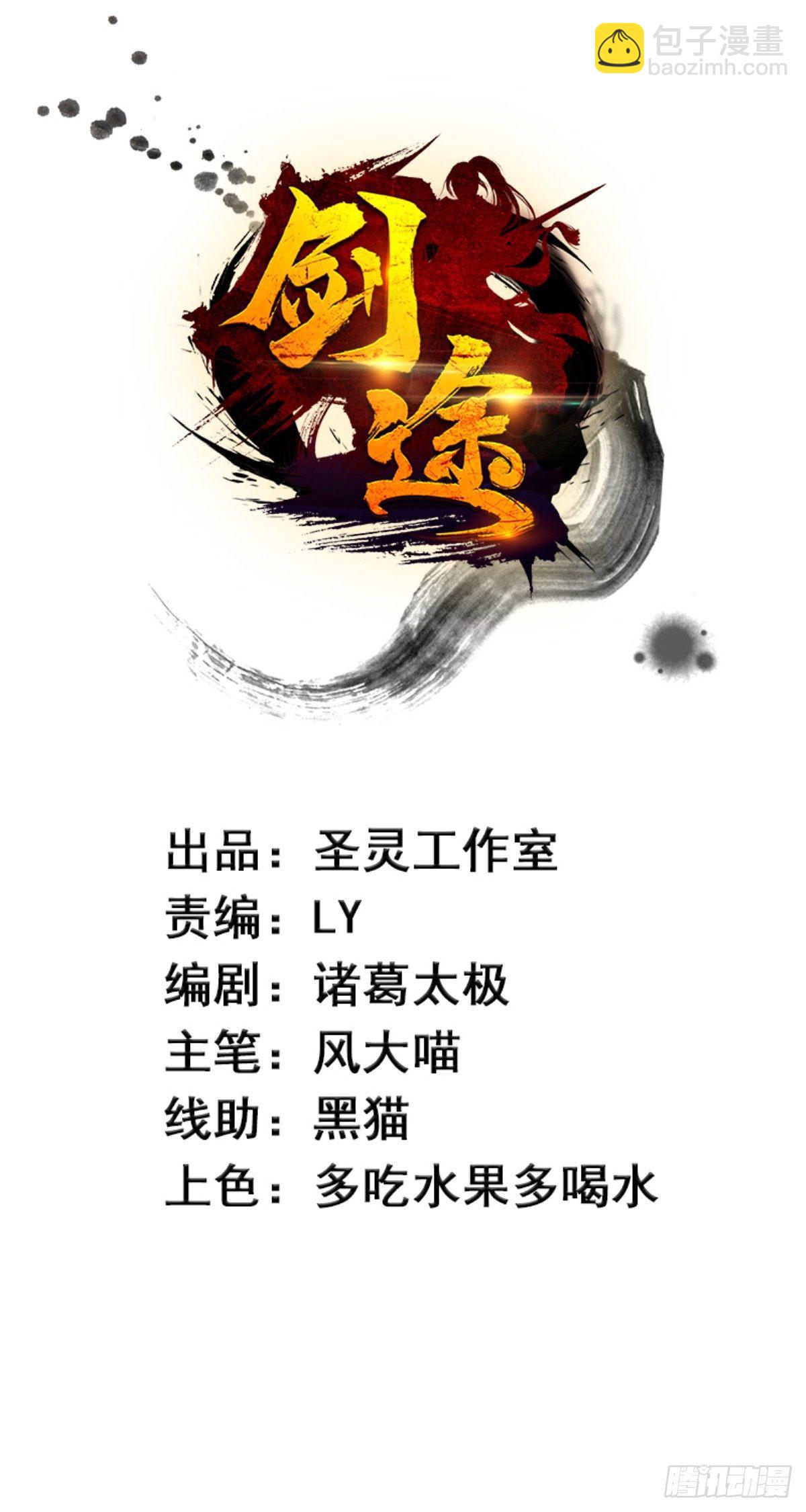 杀生剑法(1/2)-第41话