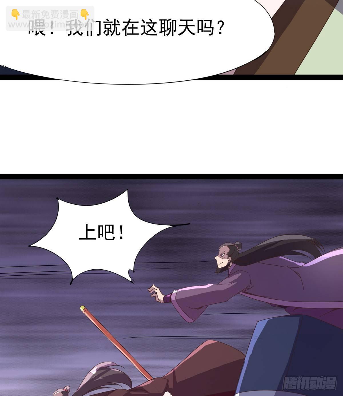 杀生剑法(1/2)-第41话