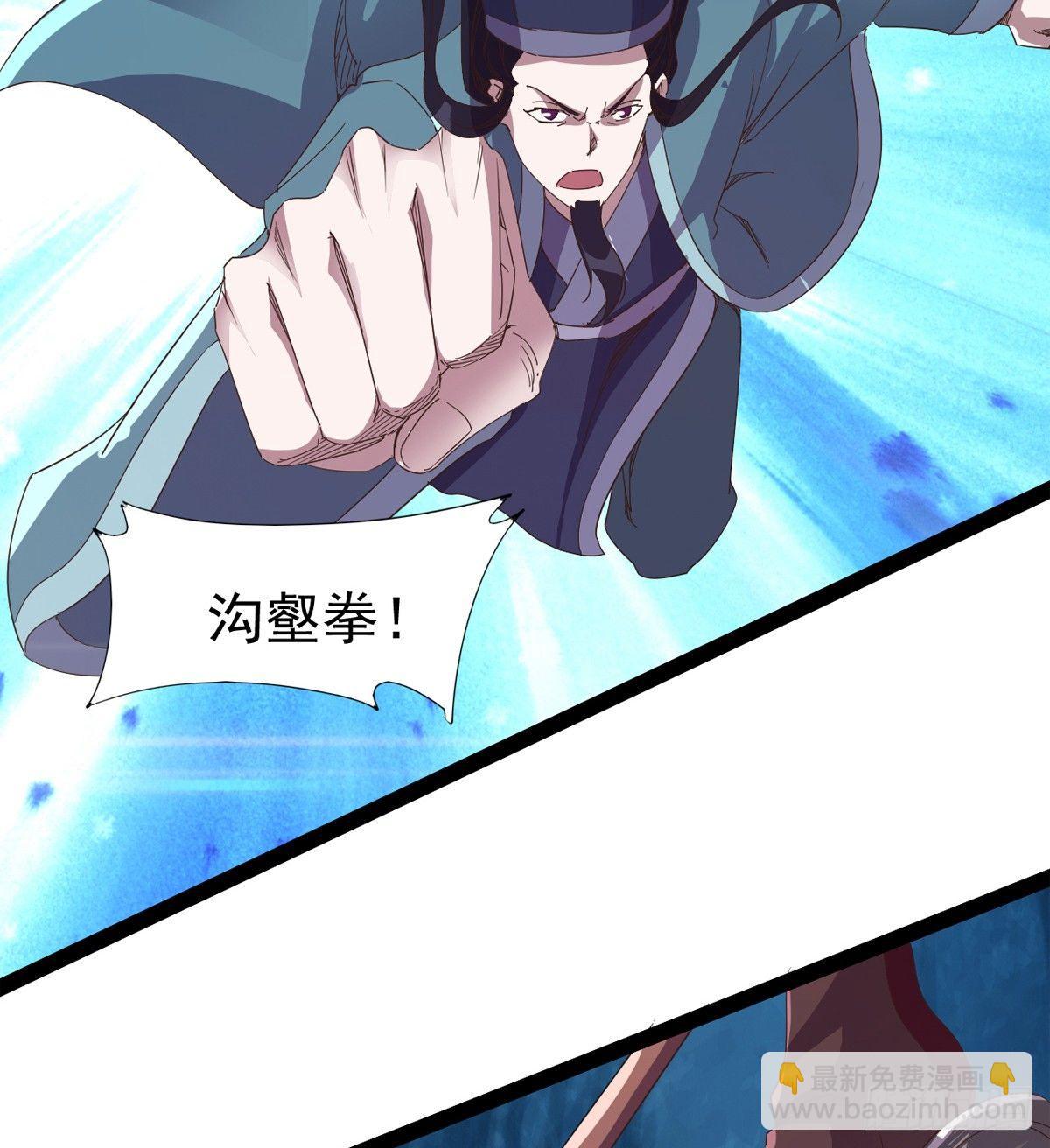 杀生剑法(1/2)-第41话