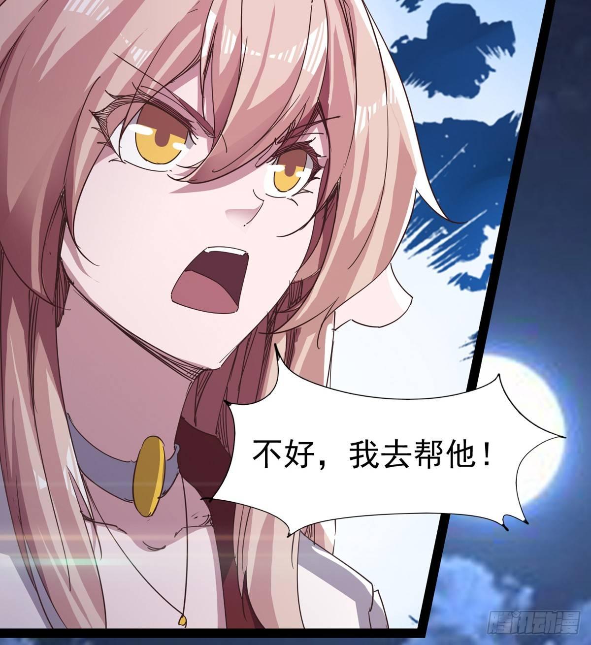 杀生剑法(1/2)-第41话