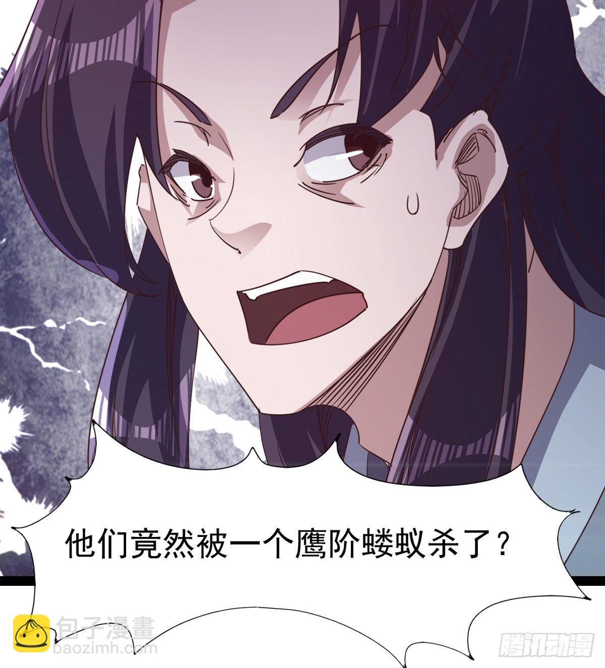 杀生剑法(1/2)-第41话