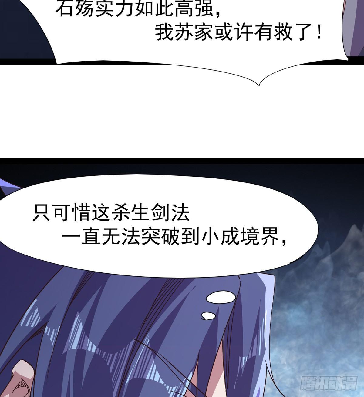 杀生剑法(1/2)-第41话