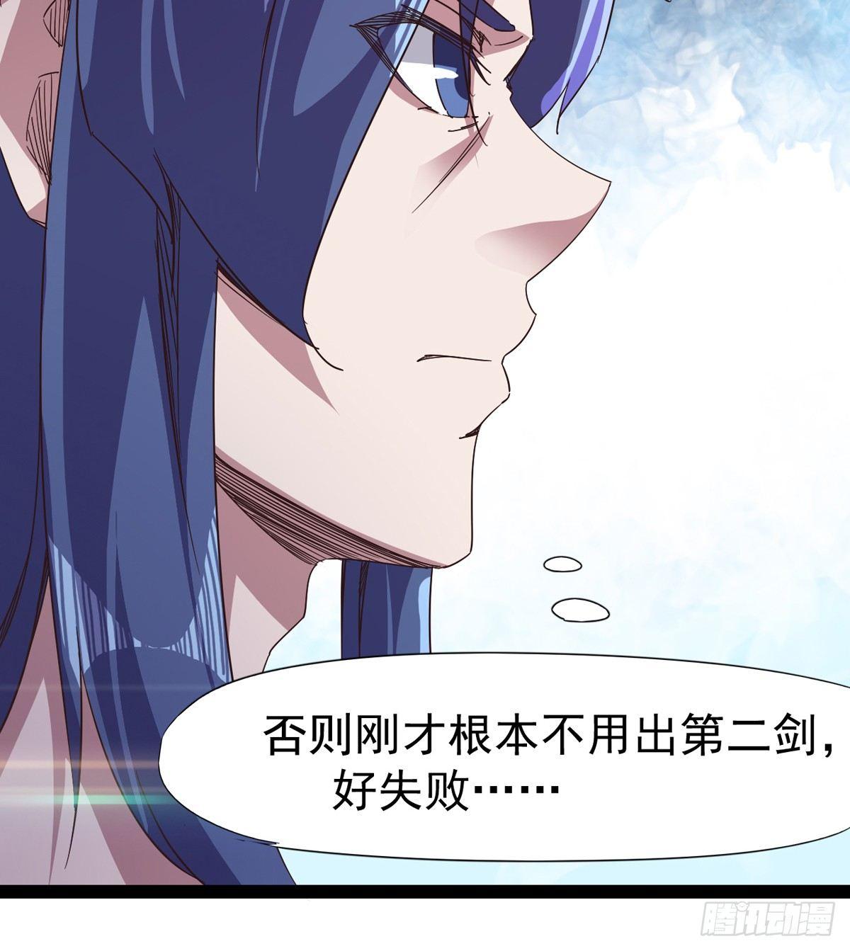 杀生剑法(1/2)-第41话