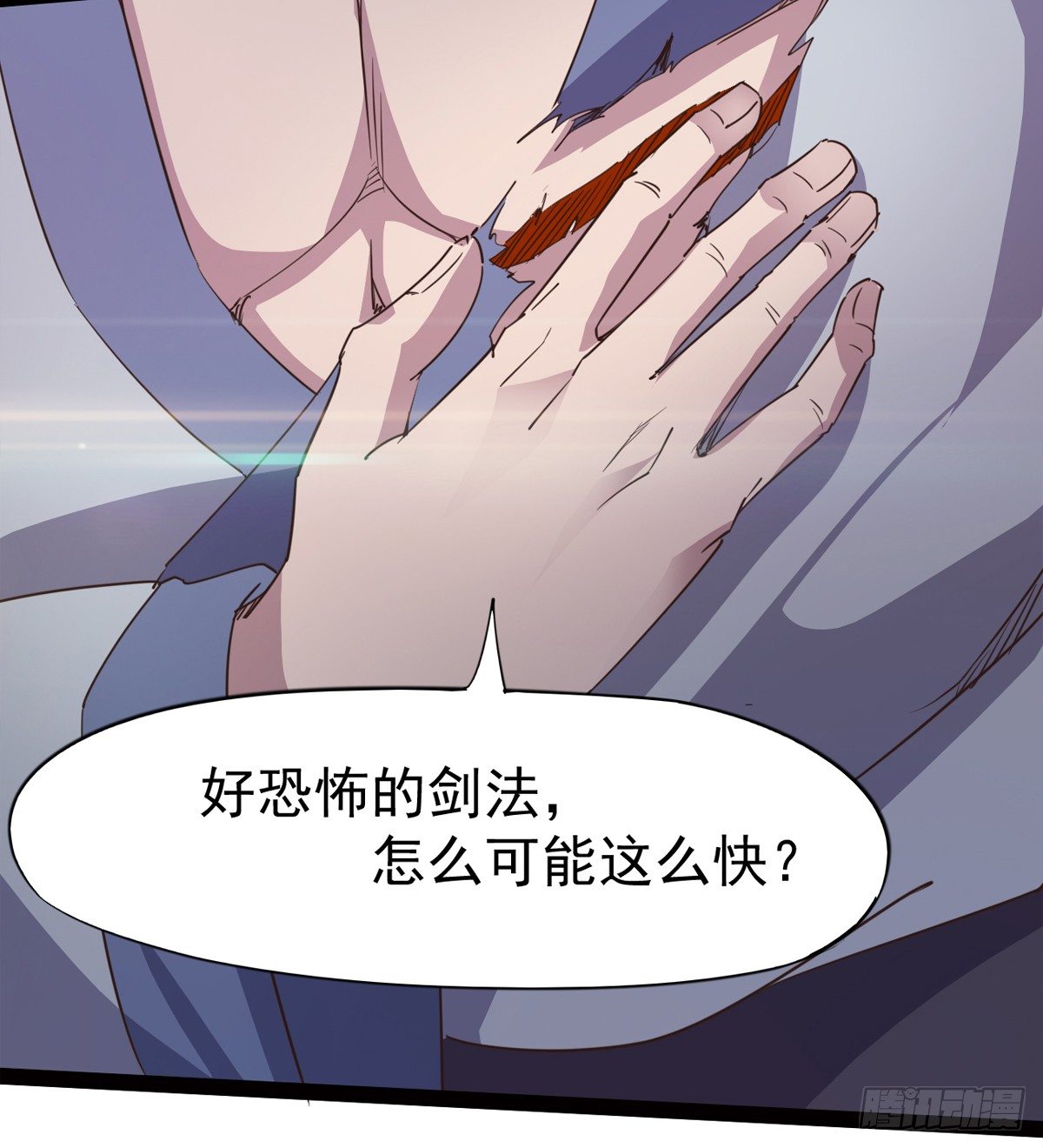收神剑，降血魔(1/2)-第43话