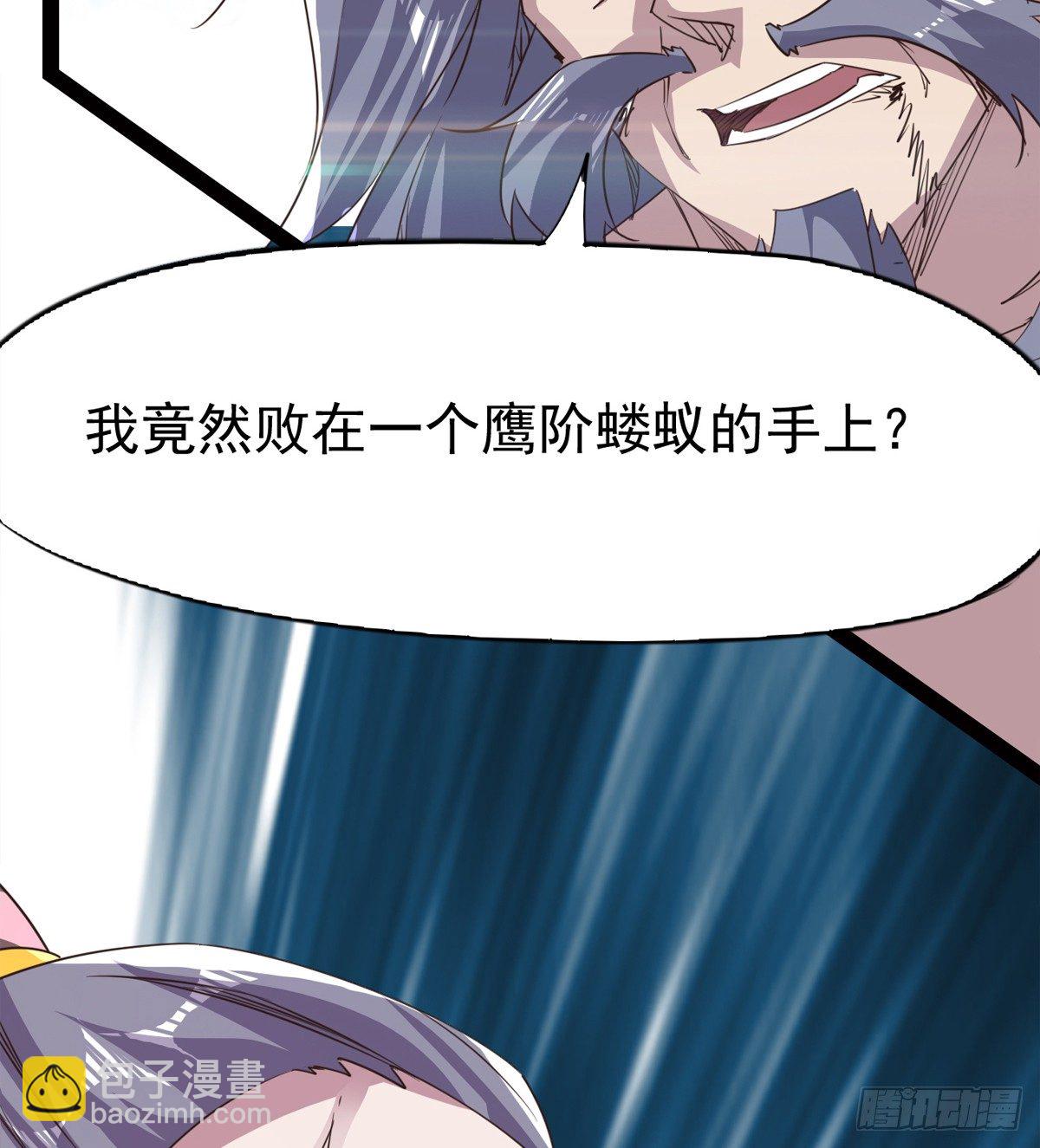 收神剑，降血魔(1/2)-第43话