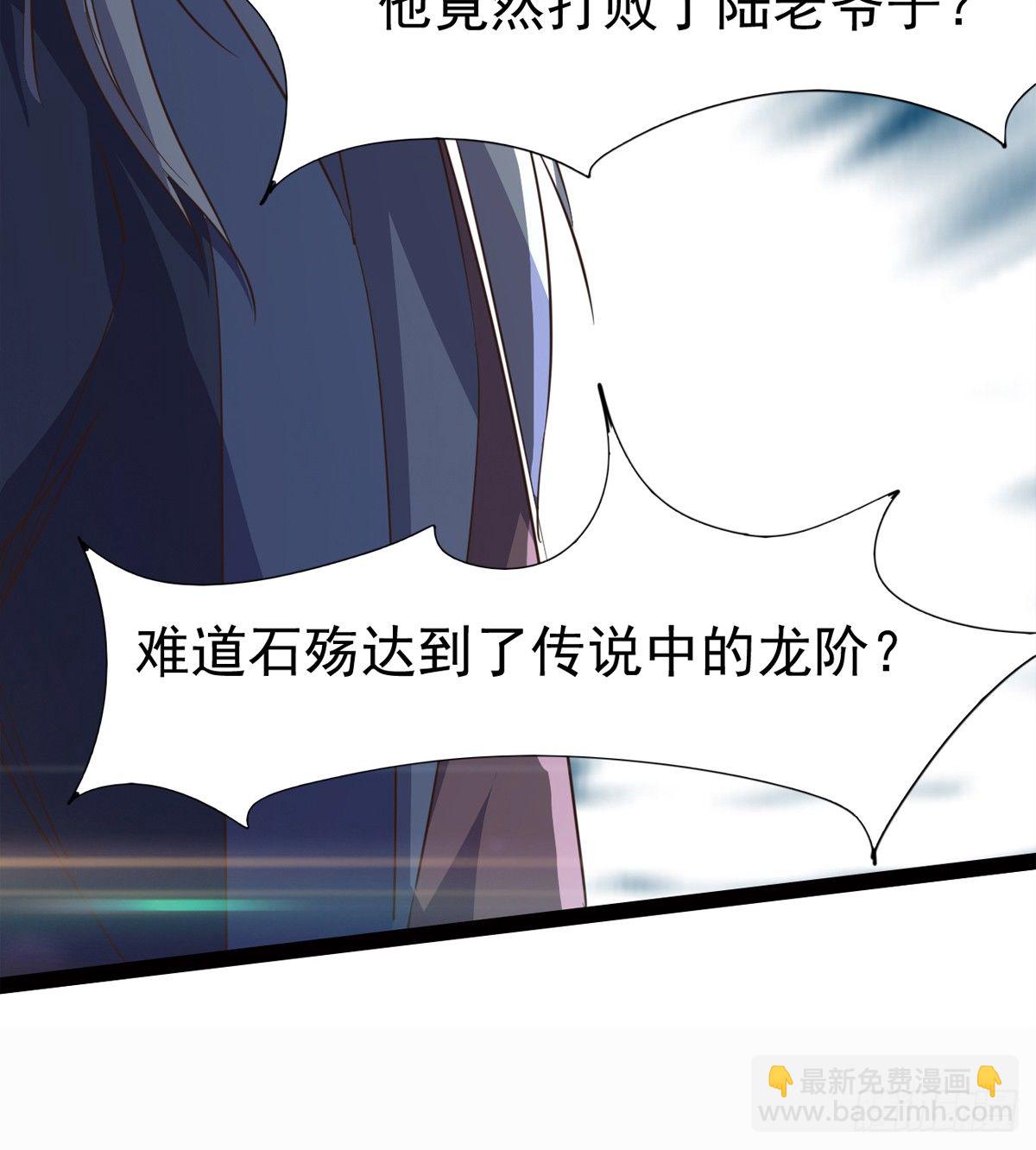 收神剑，降血魔(1/2)-第43话