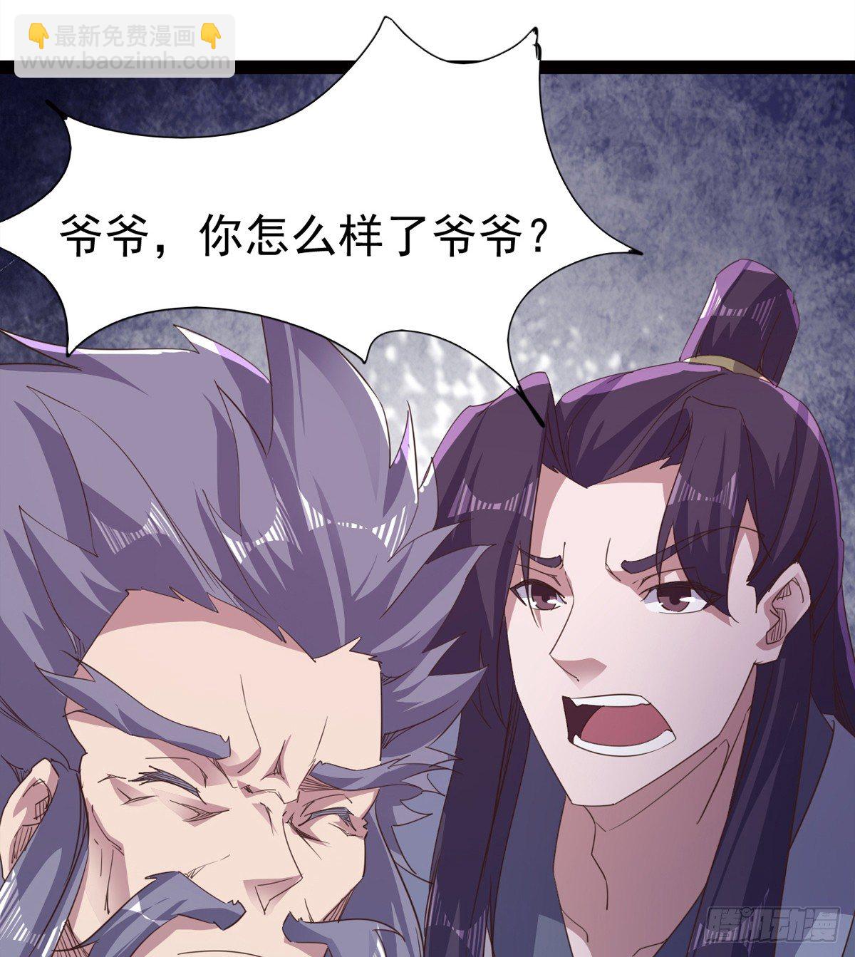 收神剑，降血魔(1/2)-第43话