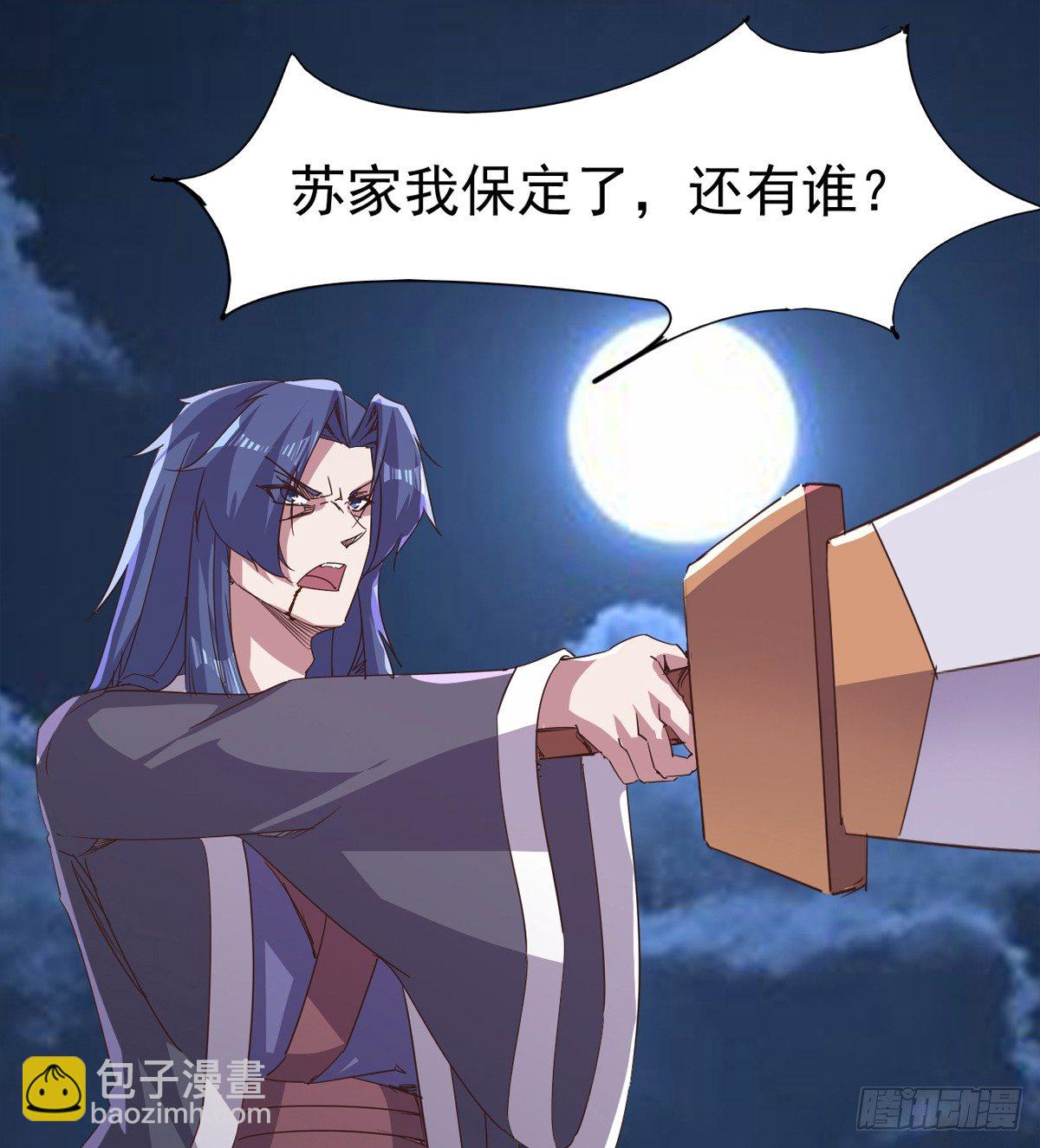 收神剑，降血魔(1/2)-第43话