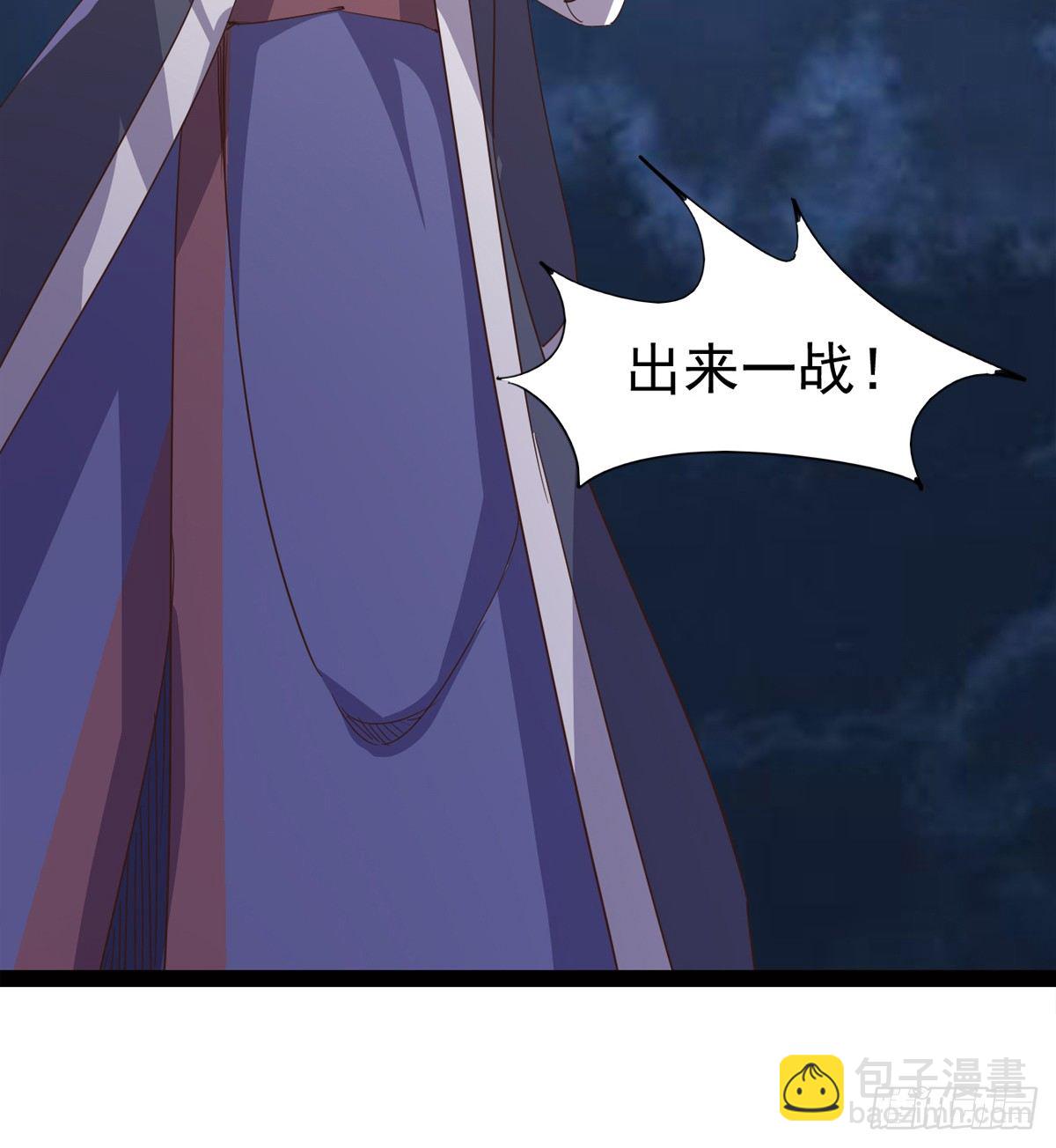 收神剑，降血魔(1/2)-第43话