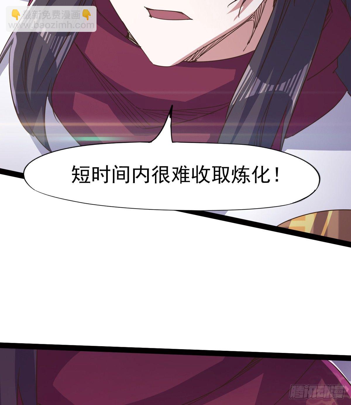 收神剑，降血魔(1/2)-第43话