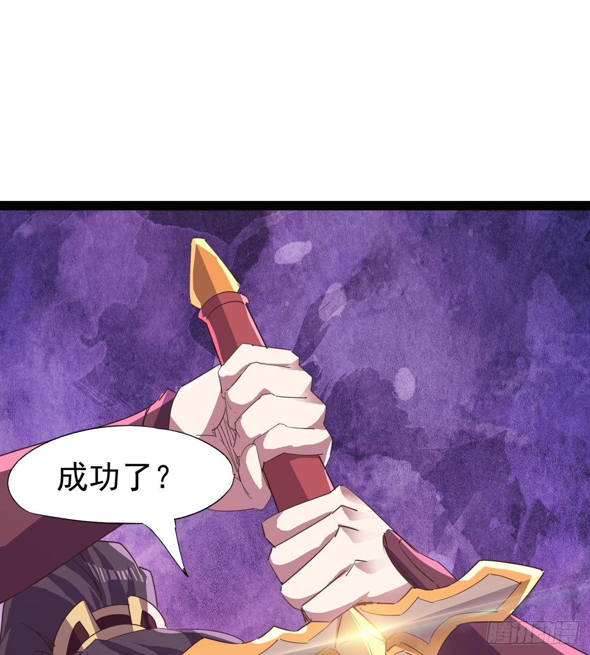 收神剑，降血魔(1/2)-第43话