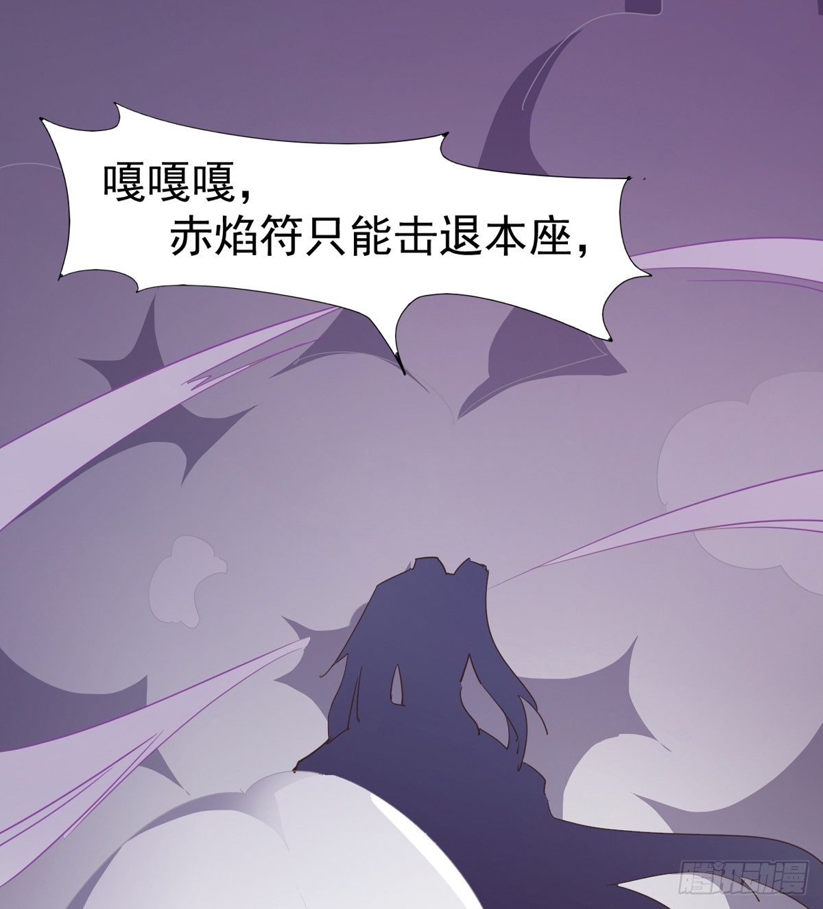 收神剑，降血魔(1/2)-第43话