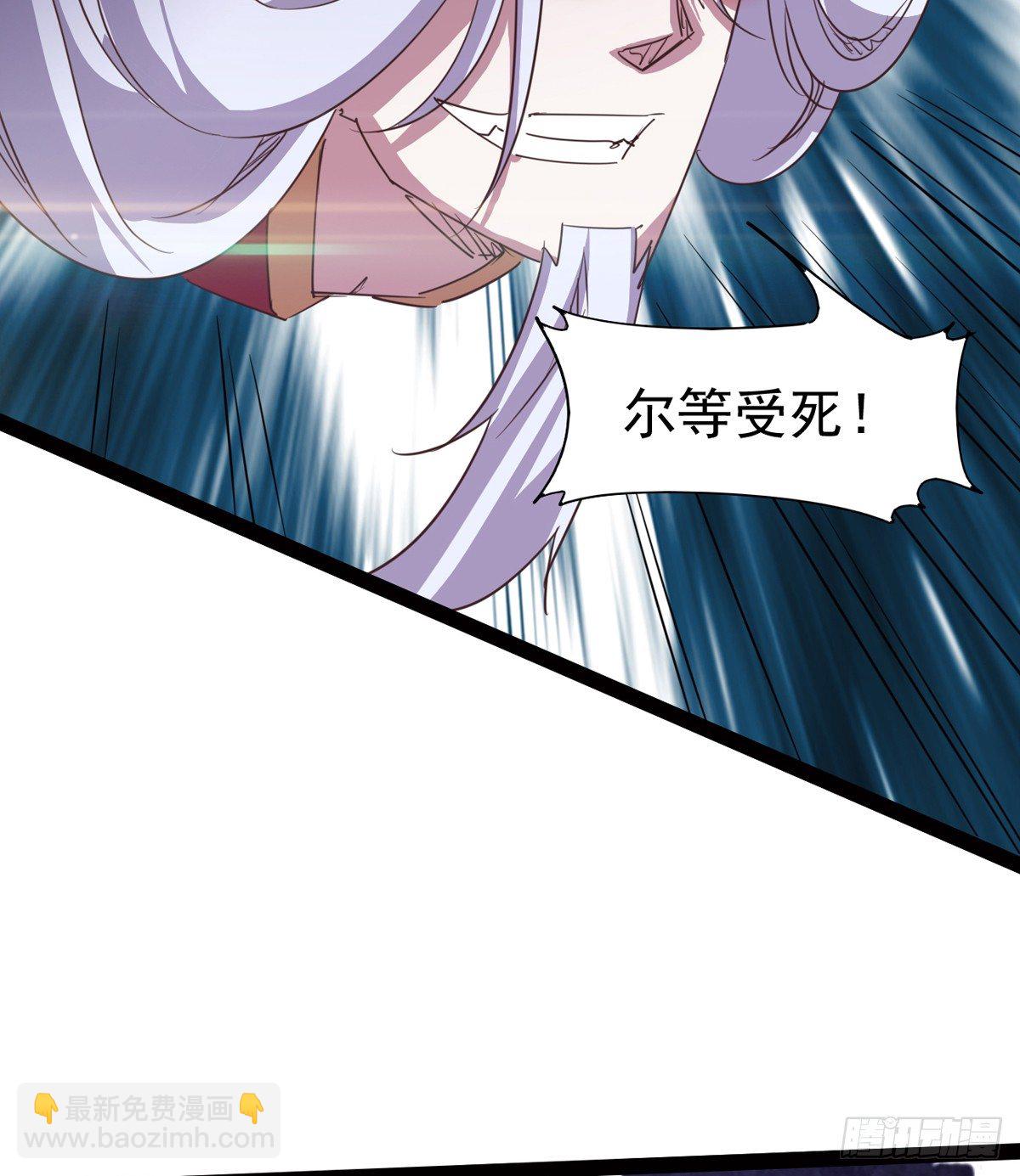 收神剑，降血魔(1/2)-第43话