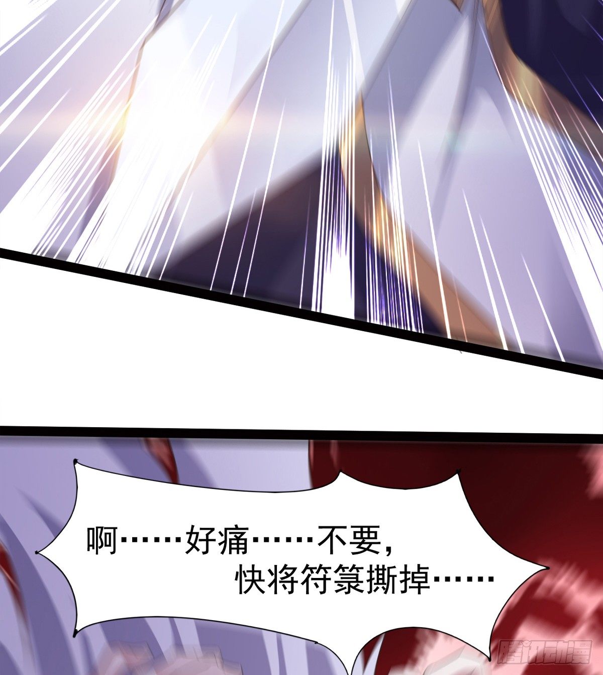 收神剑，降血魔(1/2)-第43话