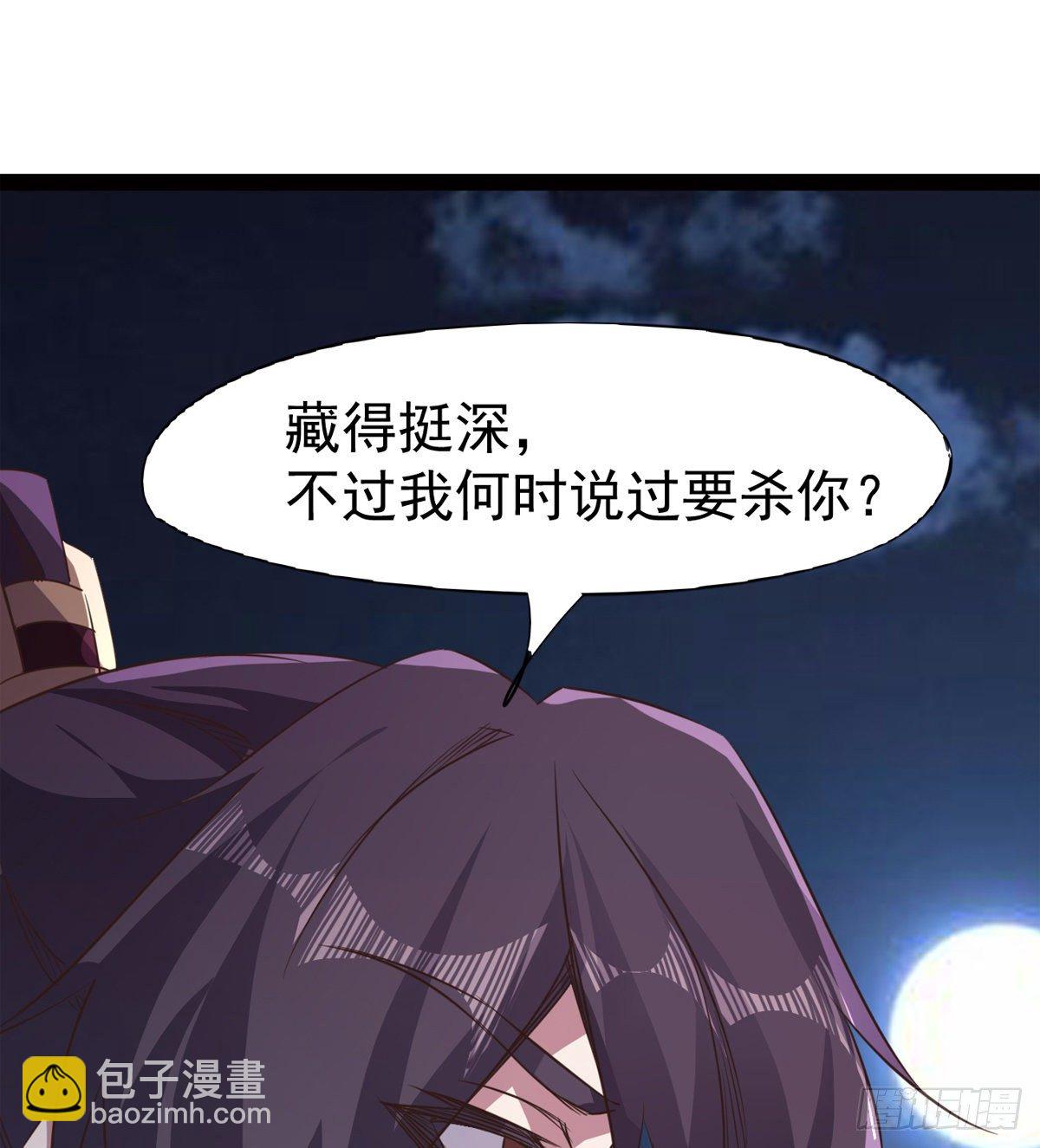 内奸现身(1/3)-第45话