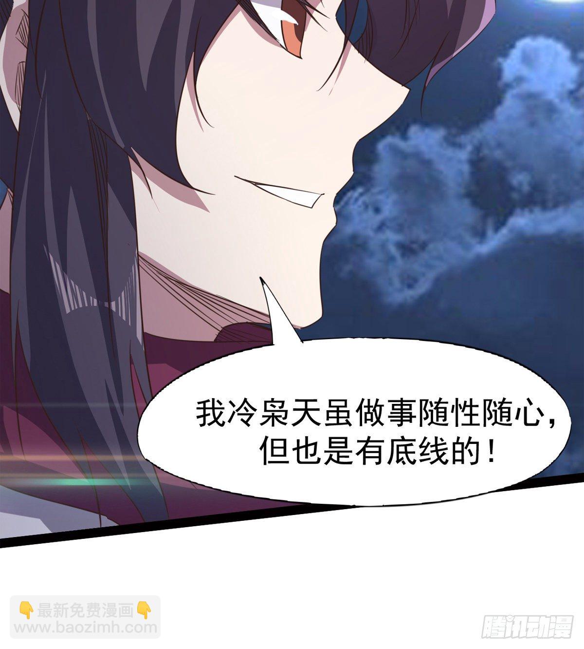 内奸现身(1/3)-第45话