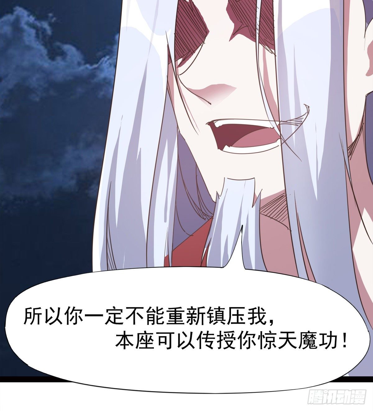 内奸现身(1/3)-第45话