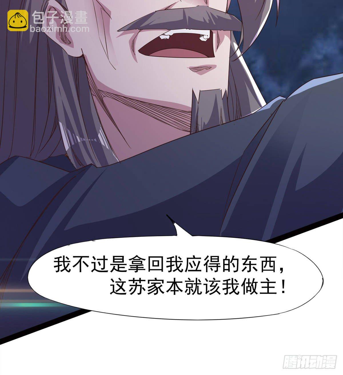 内奸现身(1/3)-第45话