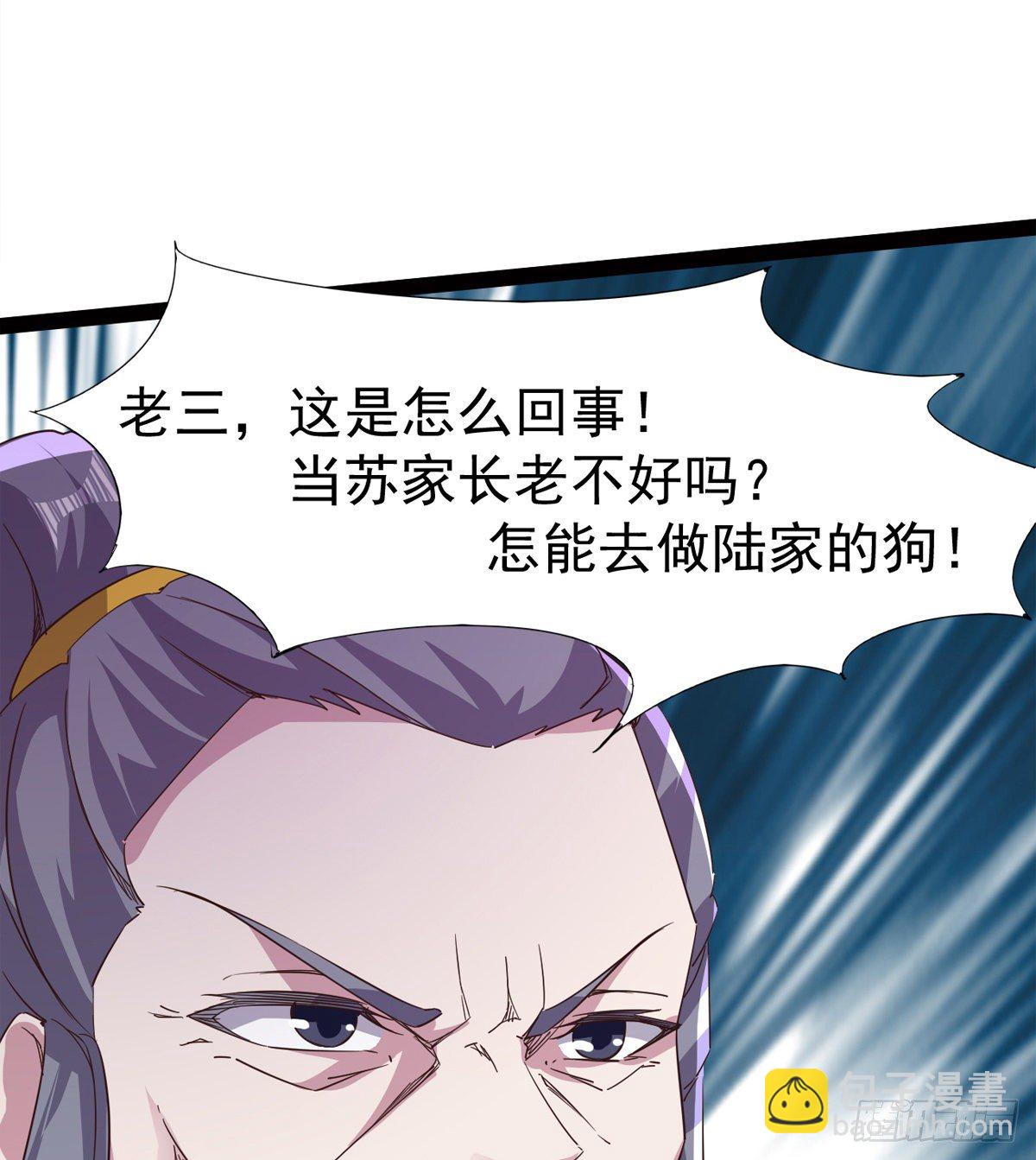 内奸现身(1/3)-第45话