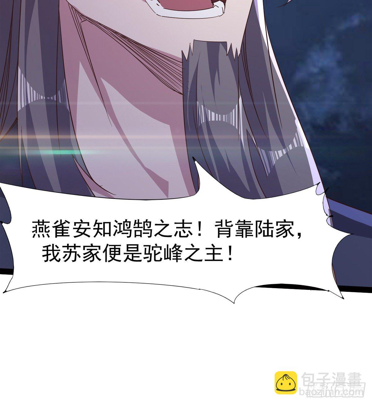 内奸现身(1/3)-第45话