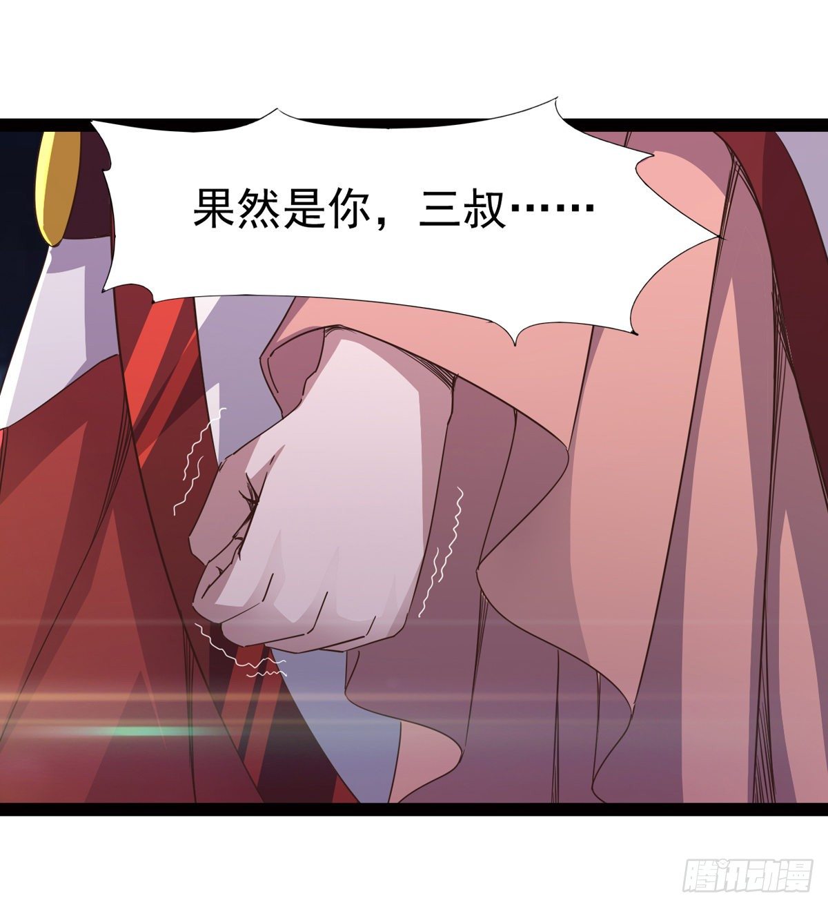 内奸现身(1/3)-第45话