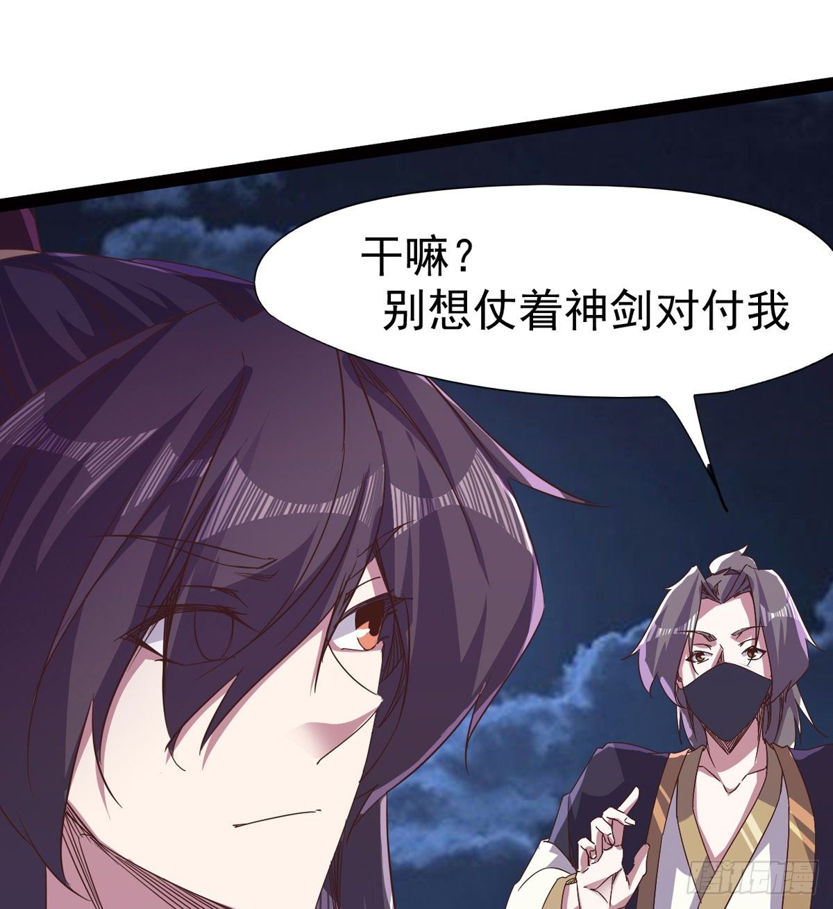 内奸现身(1/3)-第45话