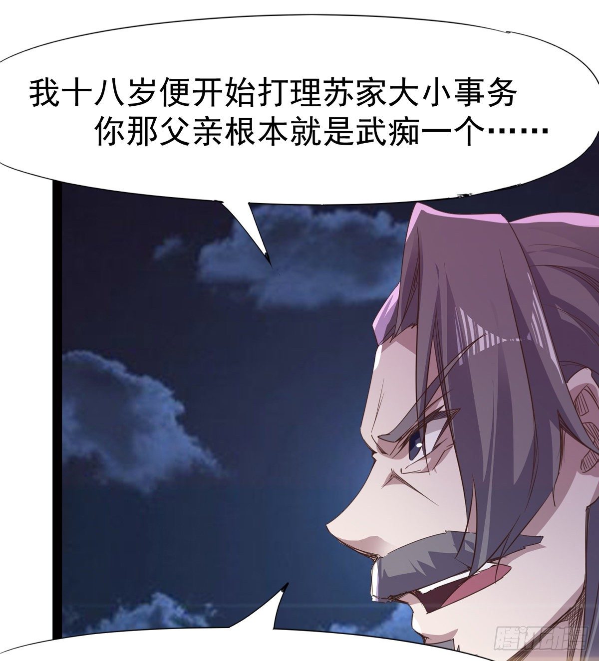 内奸现身(1/3)-第45话