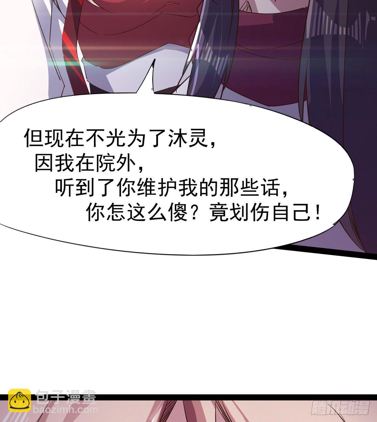 &ldquo;凶名&rdquo;赫赫(1/2)-第47话