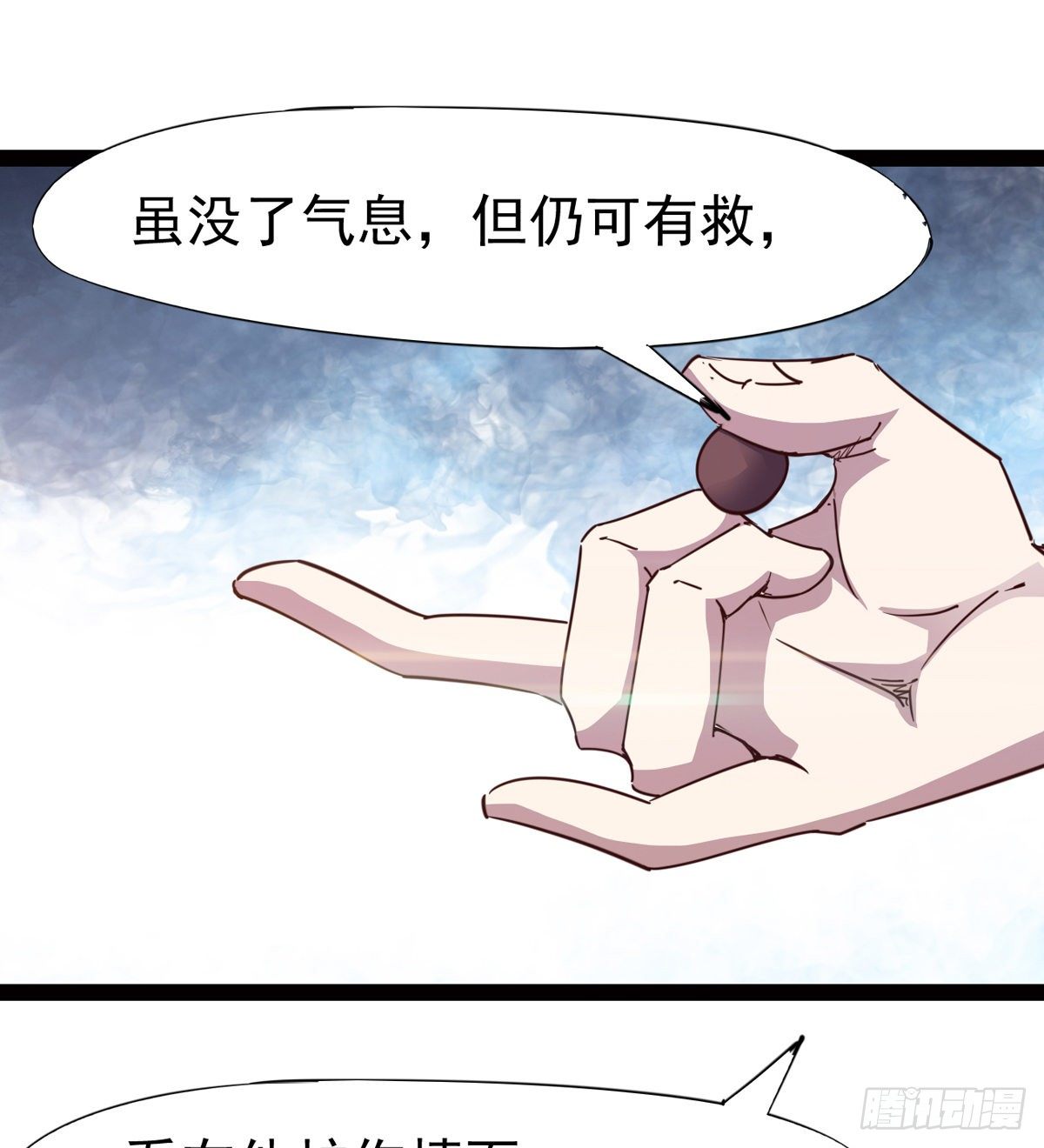 &ldquo;凶名&rdquo;赫赫(1/2)-第47话