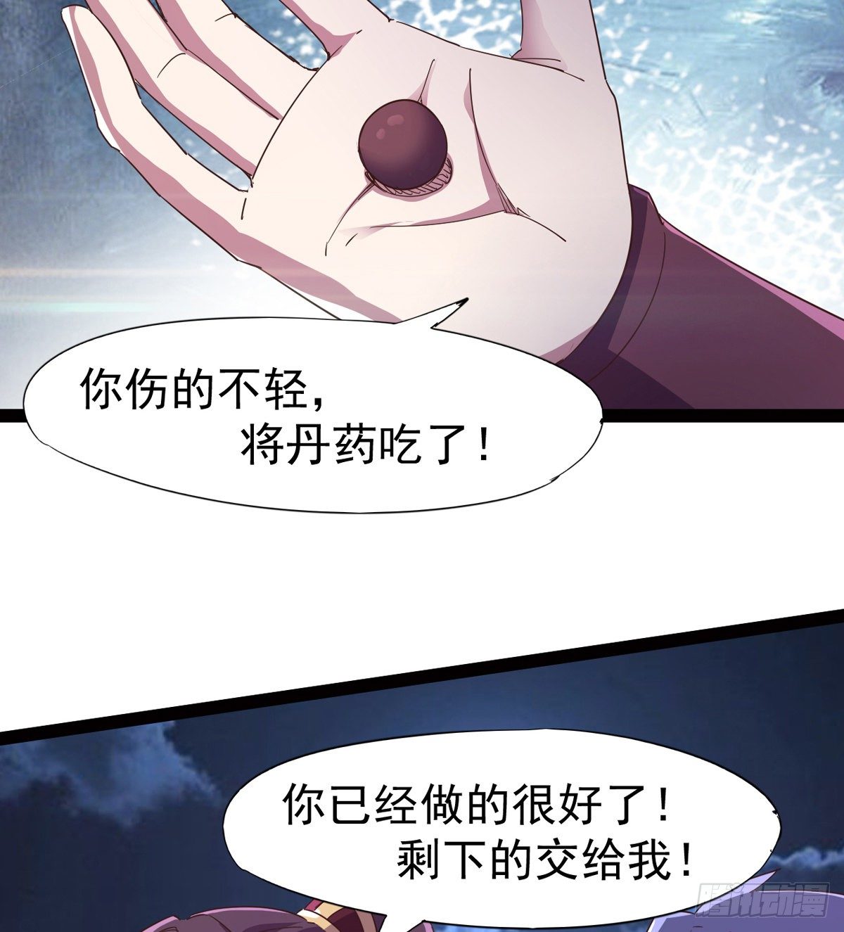 &ldquo;凶名&rdquo;赫赫(1/2)-第47话