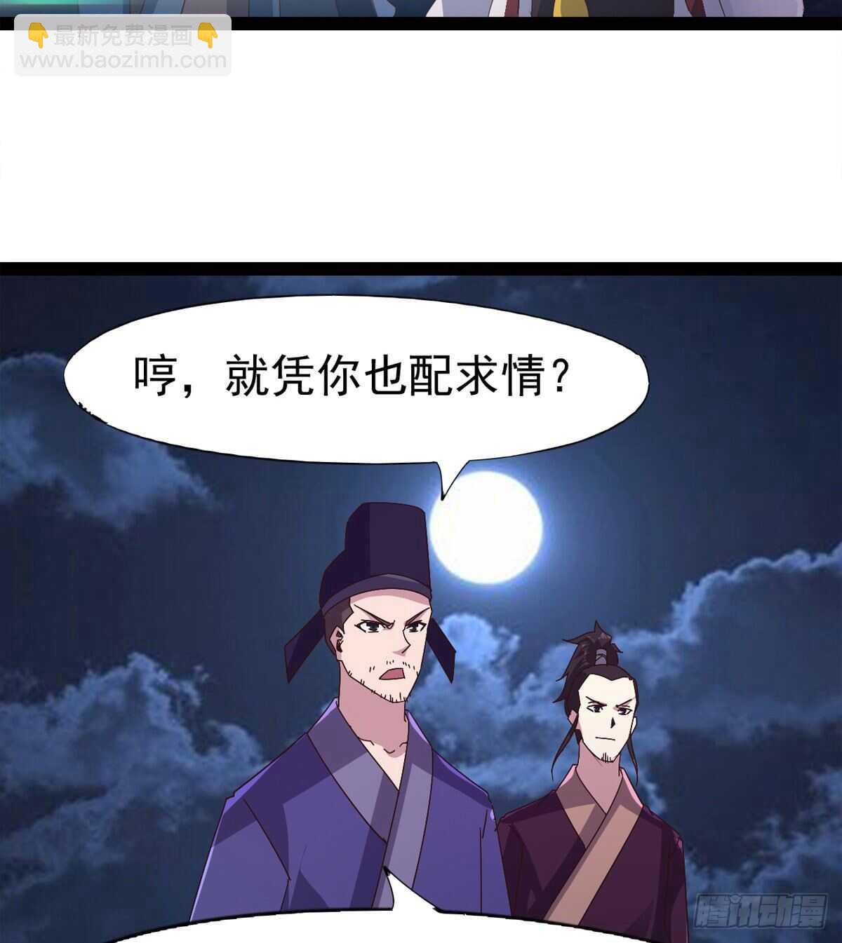 一秒打脸(1/2)-第49话