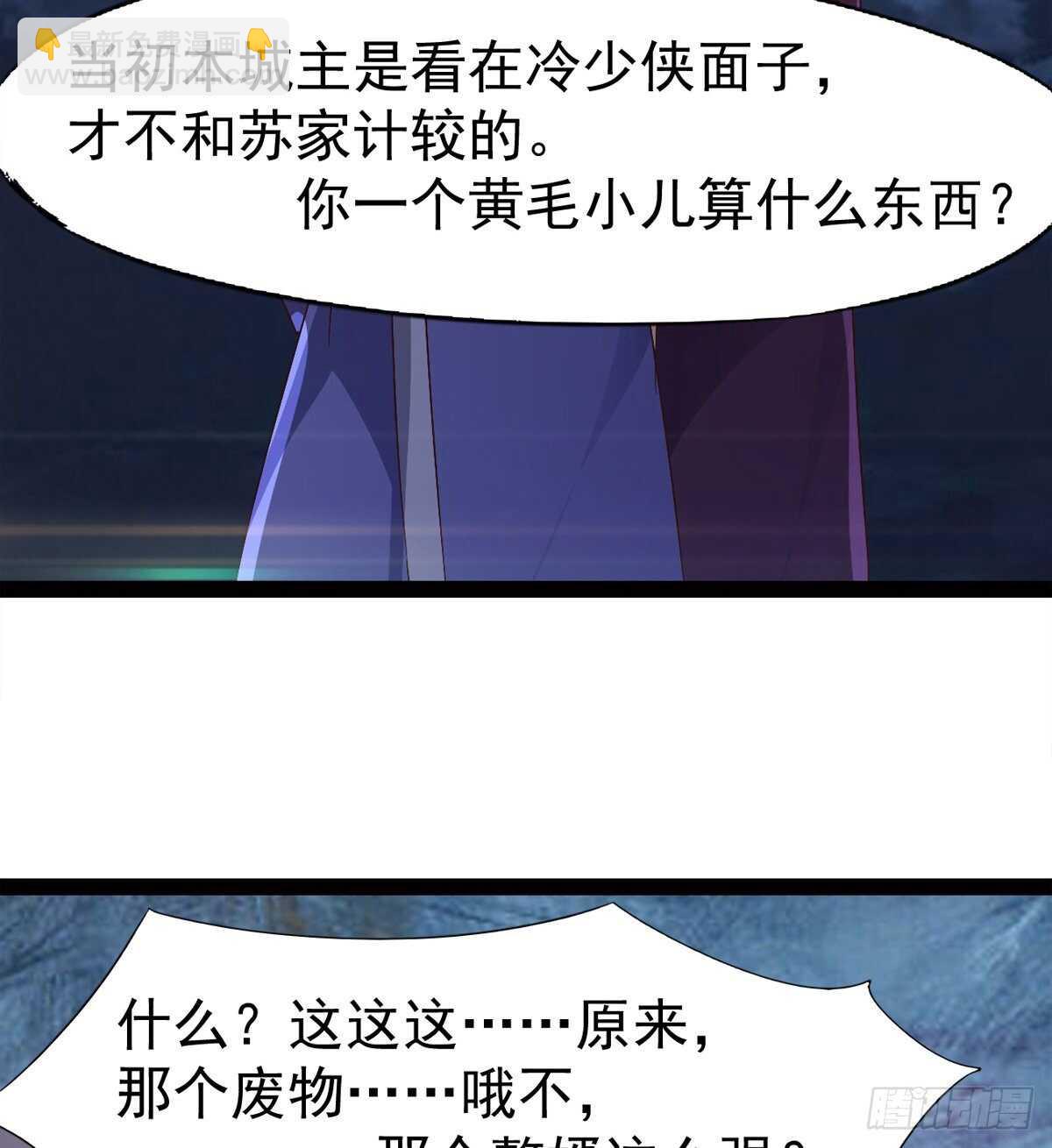 一秒打脸(1/2)-第49话