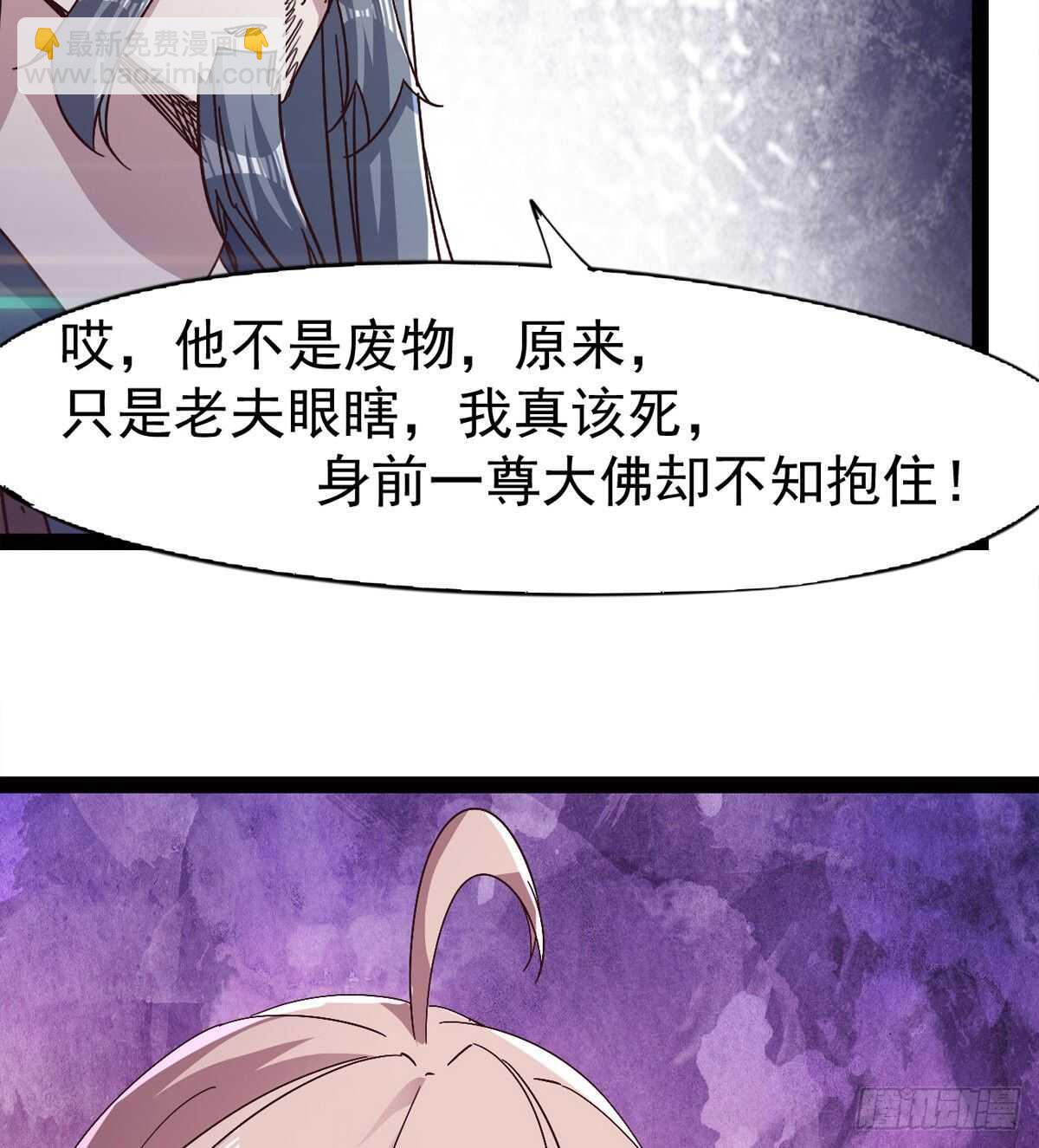 一秒打脸(1/2)-第49话