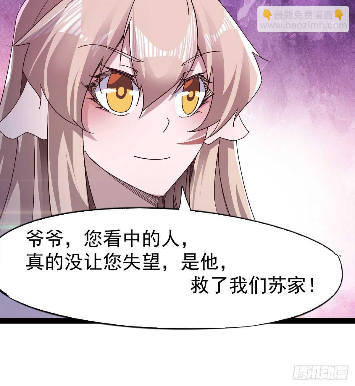一秒打脸(1/2)-第49话